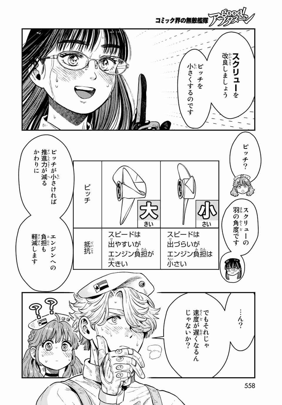 RENKINJUTSU MUJINTOU SURVIVAL - raw - Chapter 15.2 - https://jpdd.ccdd.to/JPDD/14131505/kqx1p0optp5.jpg