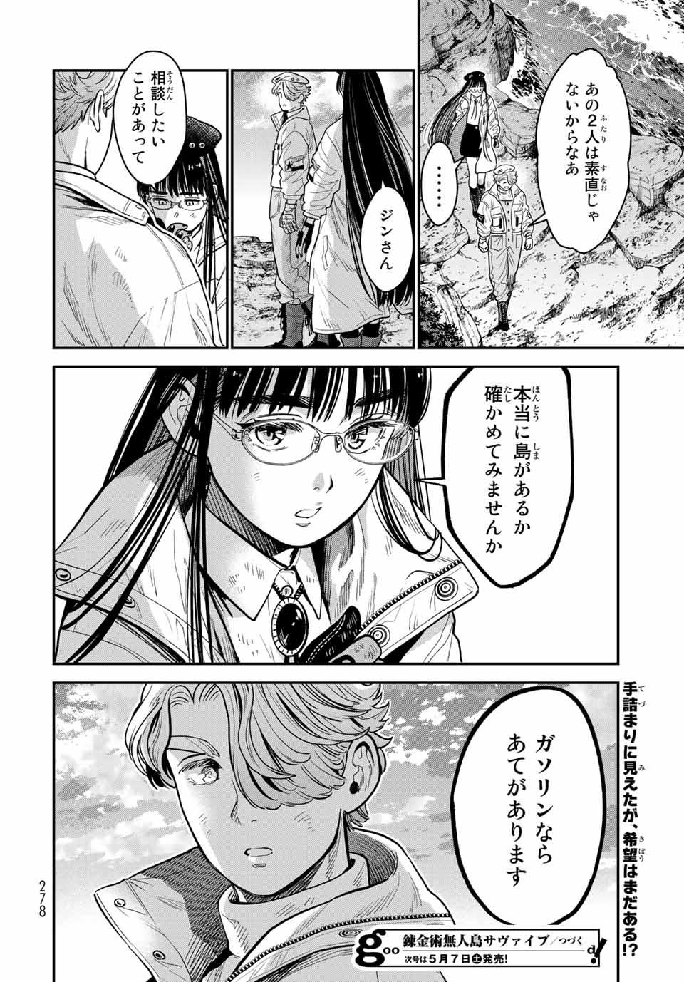 RENKINJUTSU MUJINTOU SURVIVAL - raw - Chapter 13.2 - https://jpdd.ccdd.to/JPDD/14131505/kt3oamienr0.jpg