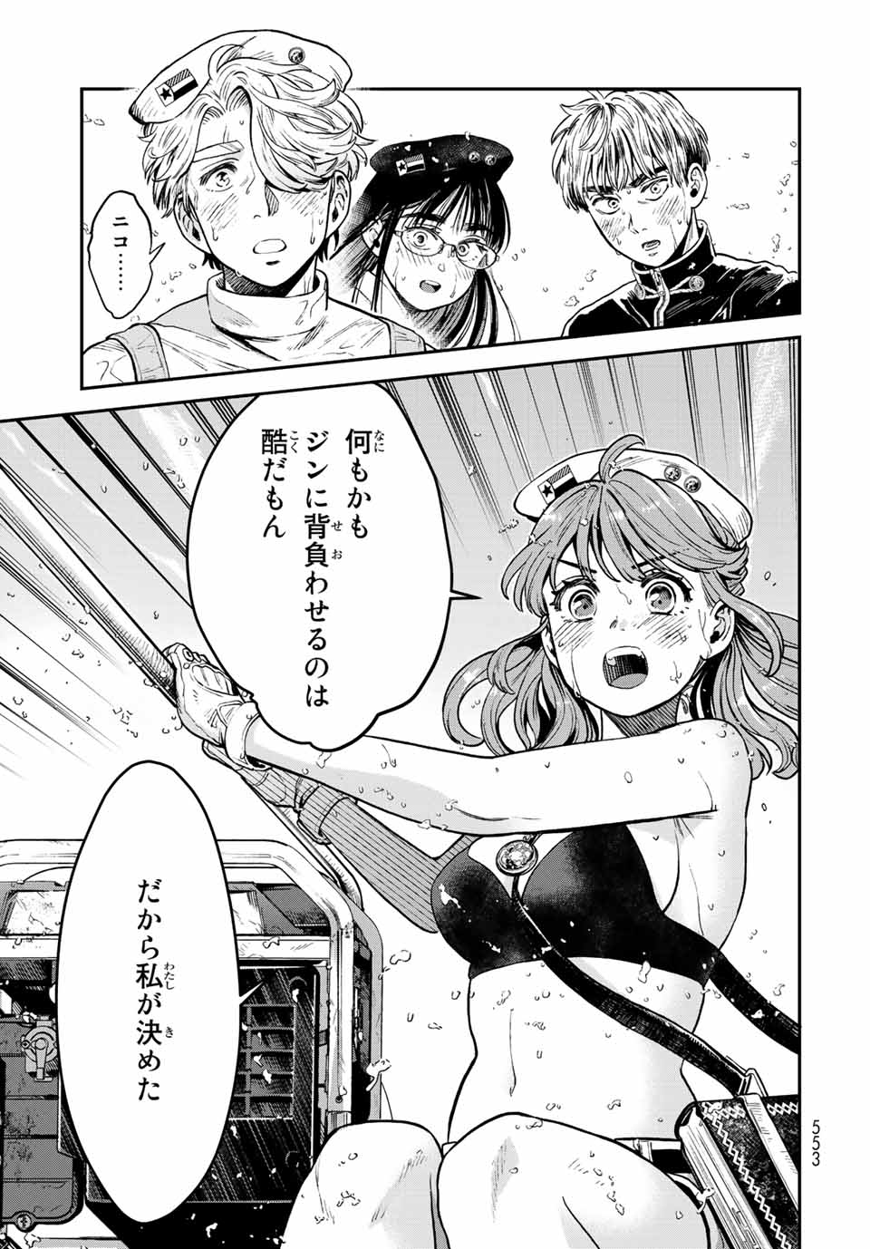 RENKINJUTSU MUJINTOU SURVIVAL - raw - Chapter 15.2 - https://jpdd.ccdd.to/JPDD/14131505/kysnrxrurbz.jpg