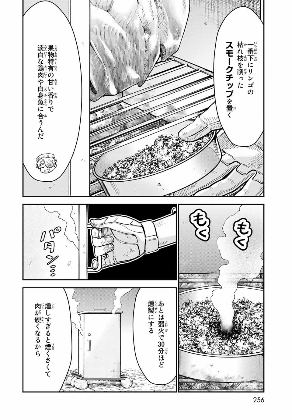 RENKINJUTSU MUJINTOU SURVIVAL - raw - Chapter 13.1 - https://jpdd.ccdd.to/JPDD/14131505/lf4jpbushqg.jpg