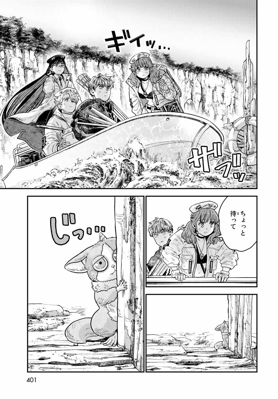 RENKINJUTSU MUJINTOU SURVIVAL - raw - Chapter 14.2 - https://jpdd.ccdd.to/JPDD/14131505/mizxrodamam.jpg