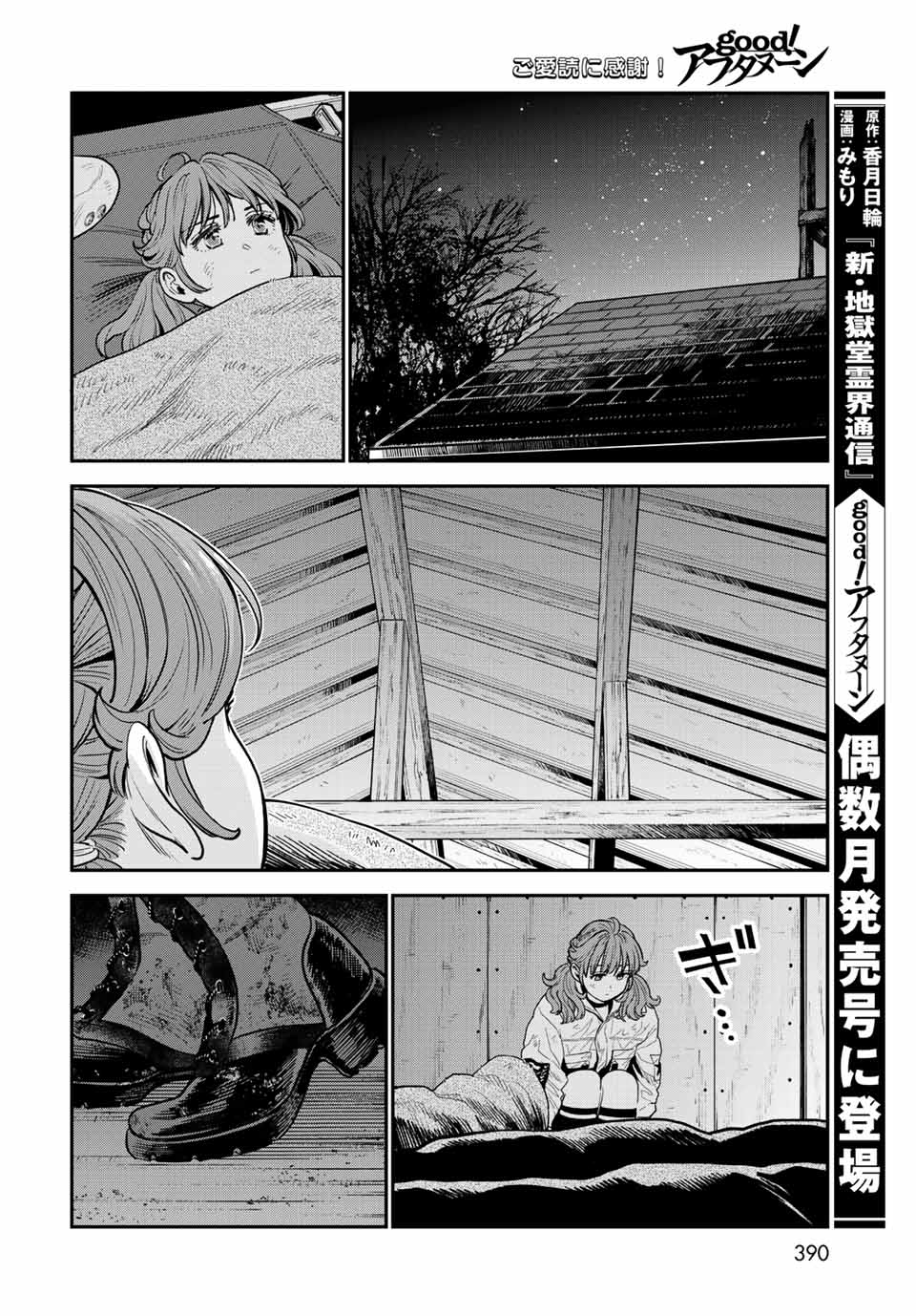 RENKINJUTSU MUJINTOU SURVIVAL - raw - Chapter 14.2 - https://jpdd.ccdd.to/JPDD/14131505/mlakzbkcur4.jpg