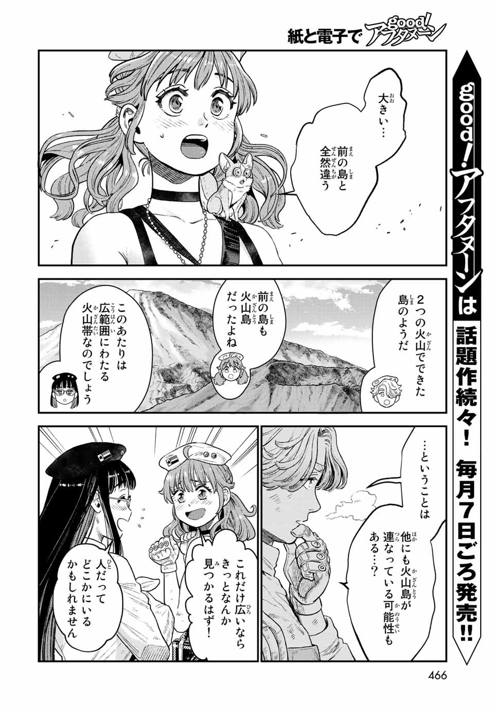 RENKINJUTSU MUJINTOU SURVIVAL - raw - Chapter 16.1 - https://jpdd.ccdd.to/JPDD/14131505/nhabfokz44d.jpg