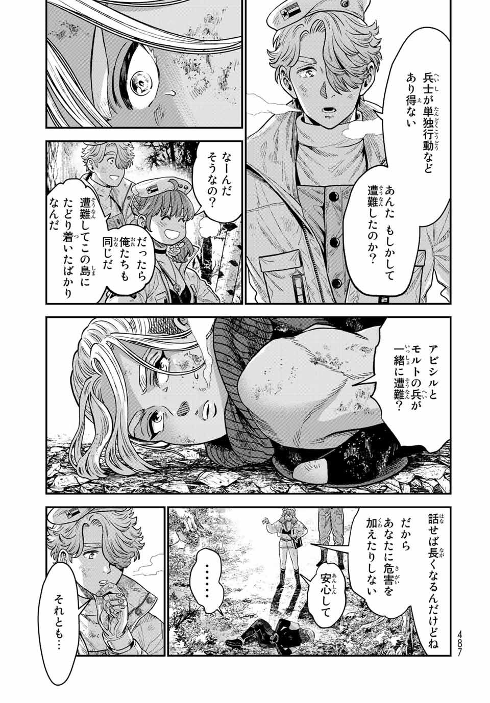 RENKINJUTSU MUJINTOU SURVIVAL - raw - Chapter 16.2 - https://jpdd.ccdd.to/JPDD/14131505/oenctgwb40i.jpg