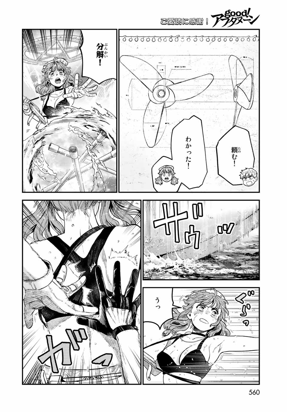 RENKINJUTSU MUJINTOU SURVIVAL - raw - Chapter 15.2 - https://jpdd.ccdd.to/JPDD/14131505/og13q1u2jq4.jpg