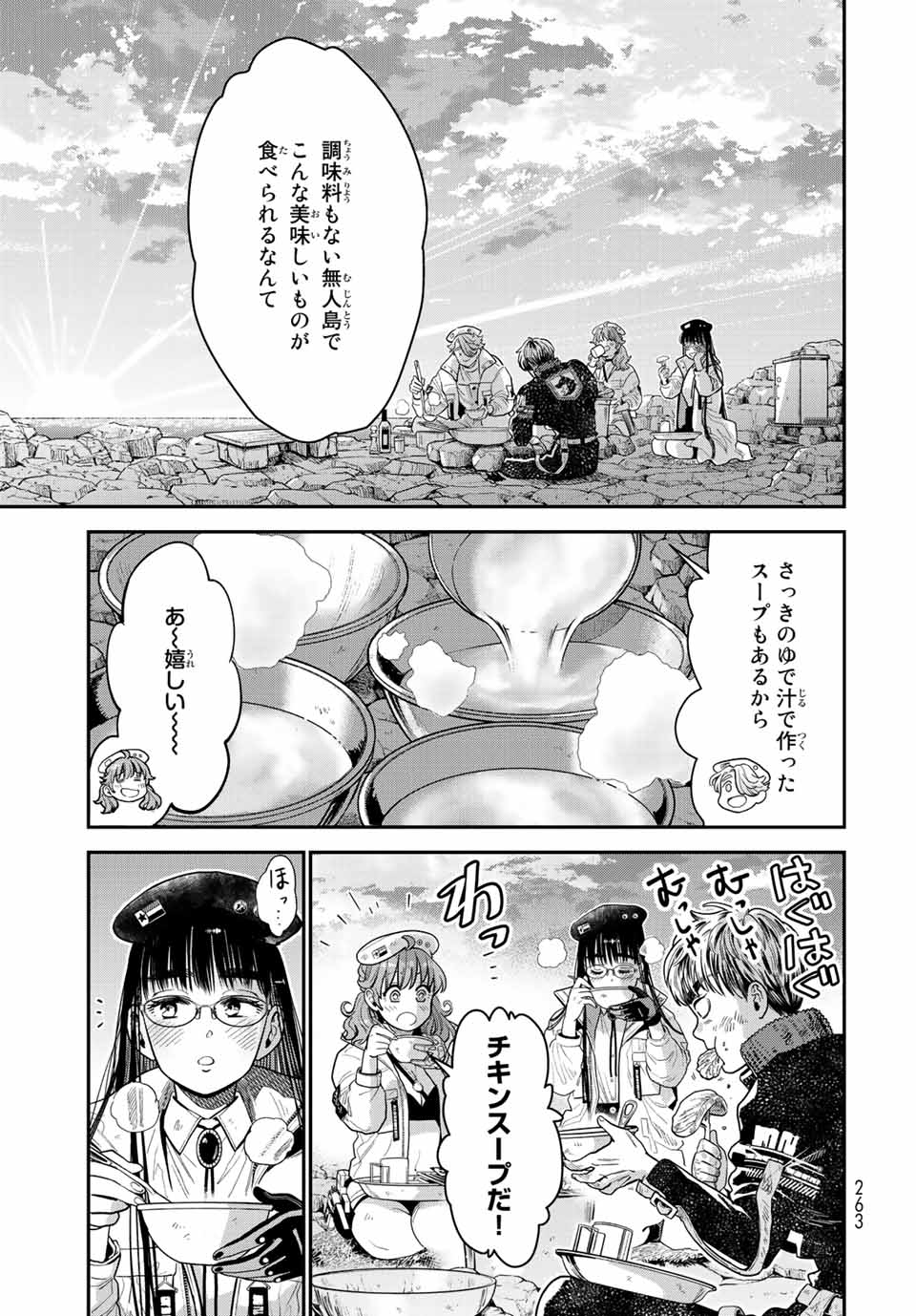 RENKINJUTSU MUJINTOU SURVIVAL - raw - Chapter 13.2 - https://jpdd.ccdd.to/JPDD/14131505/qn5rdg5hrvr.jpg