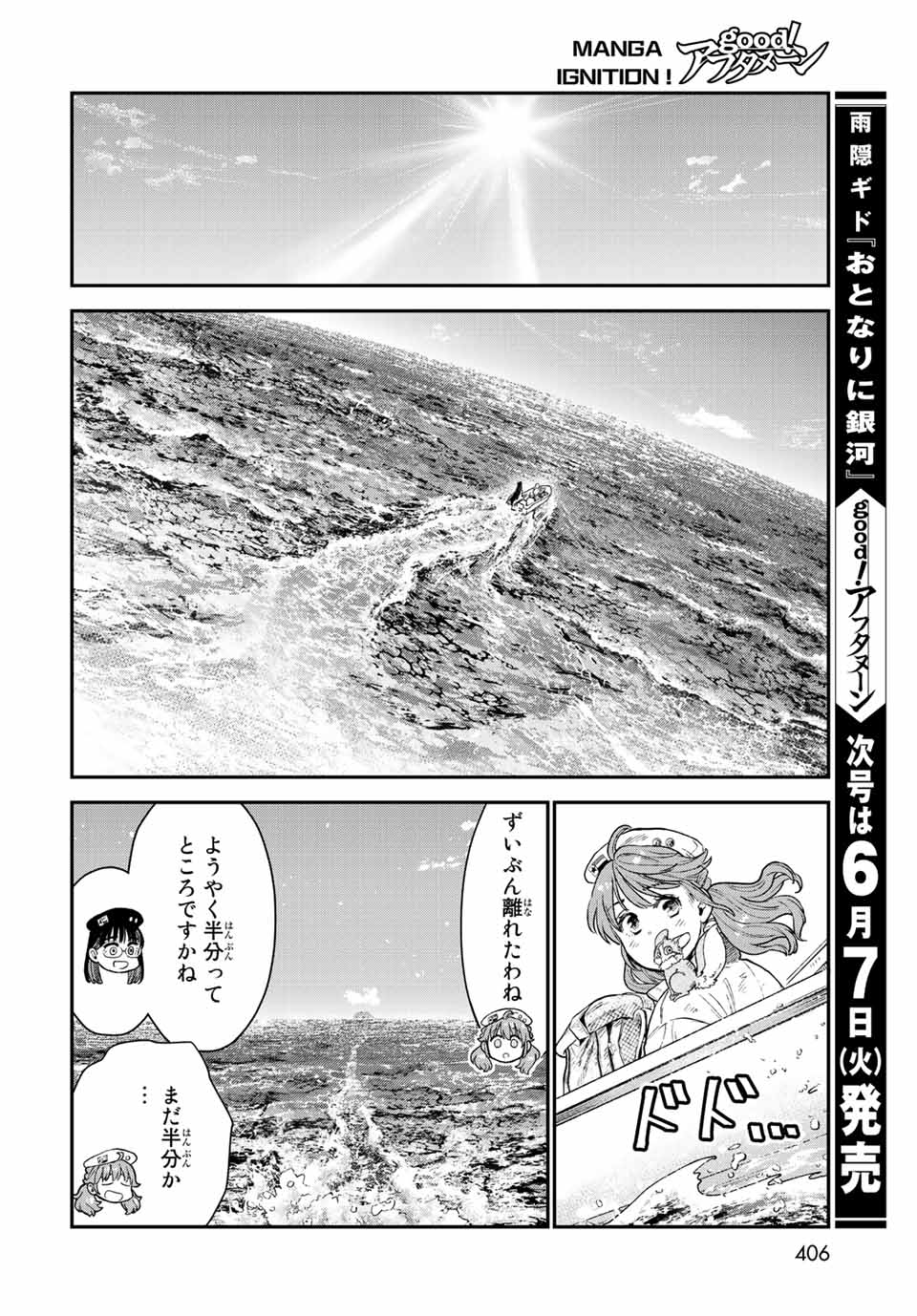 RENKINJUTSU MUJINTOU SURVIVAL - raw - Chapter 14.2 - https://jpdd.ccdd.to/JPDD/14131505/r0ta3ntbeef.jpg
