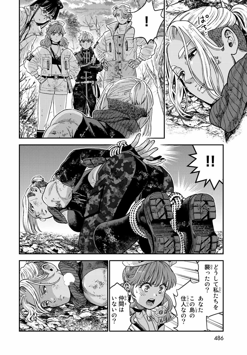 RENKINJUTSU MUJINTOU SURVIVAL - raw - Chapter 16.2 - https://jpdd.ccdd.to/JPDD/14131505/rcukcvp0l4m.jpg