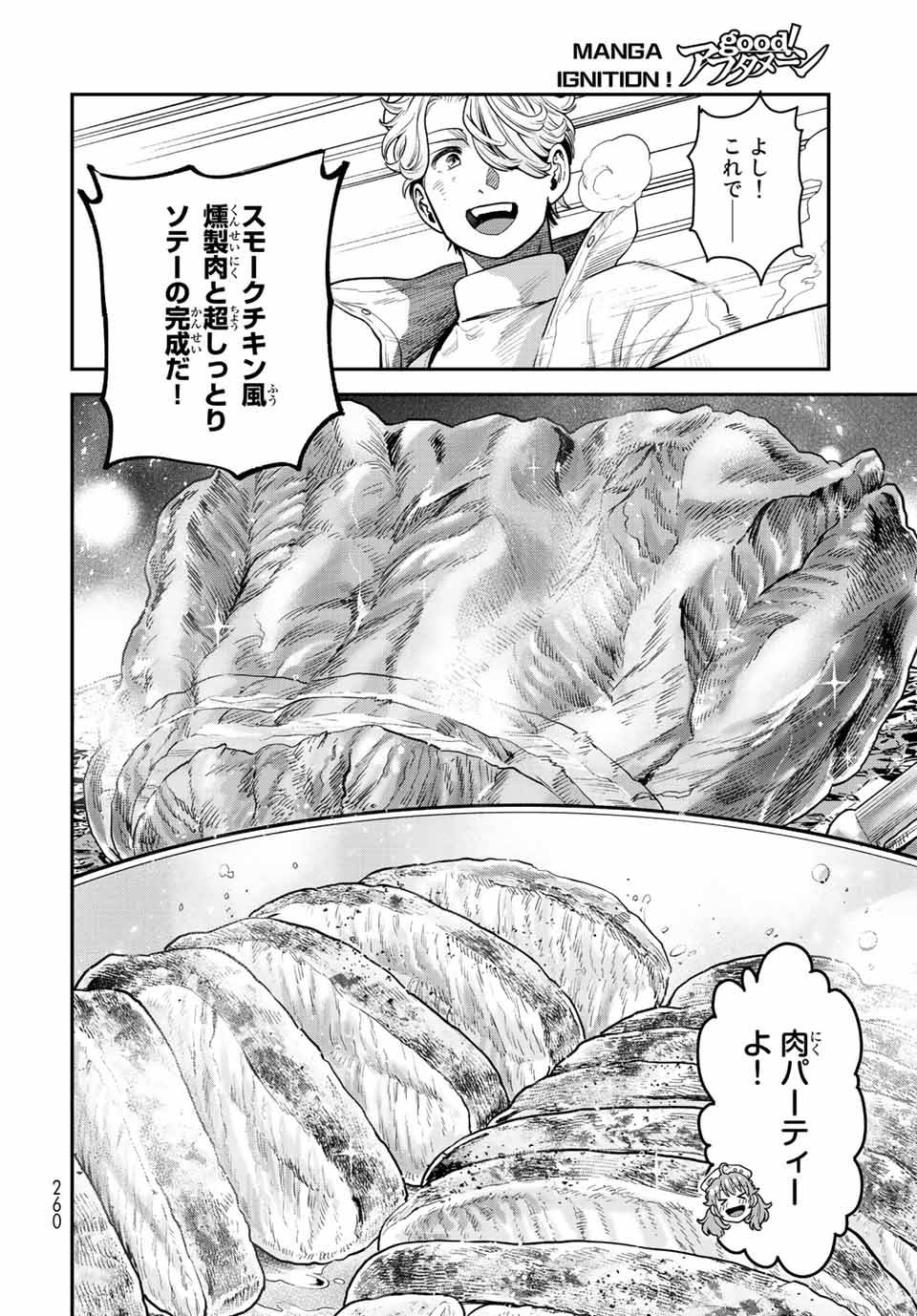 RENKINJUTSU MUJINTOU SURVIVAL - raw - Chapter 13.1 - https://jpdd.ccdd.to/JPDD/14131505/rhln2rzgnmp.jpg