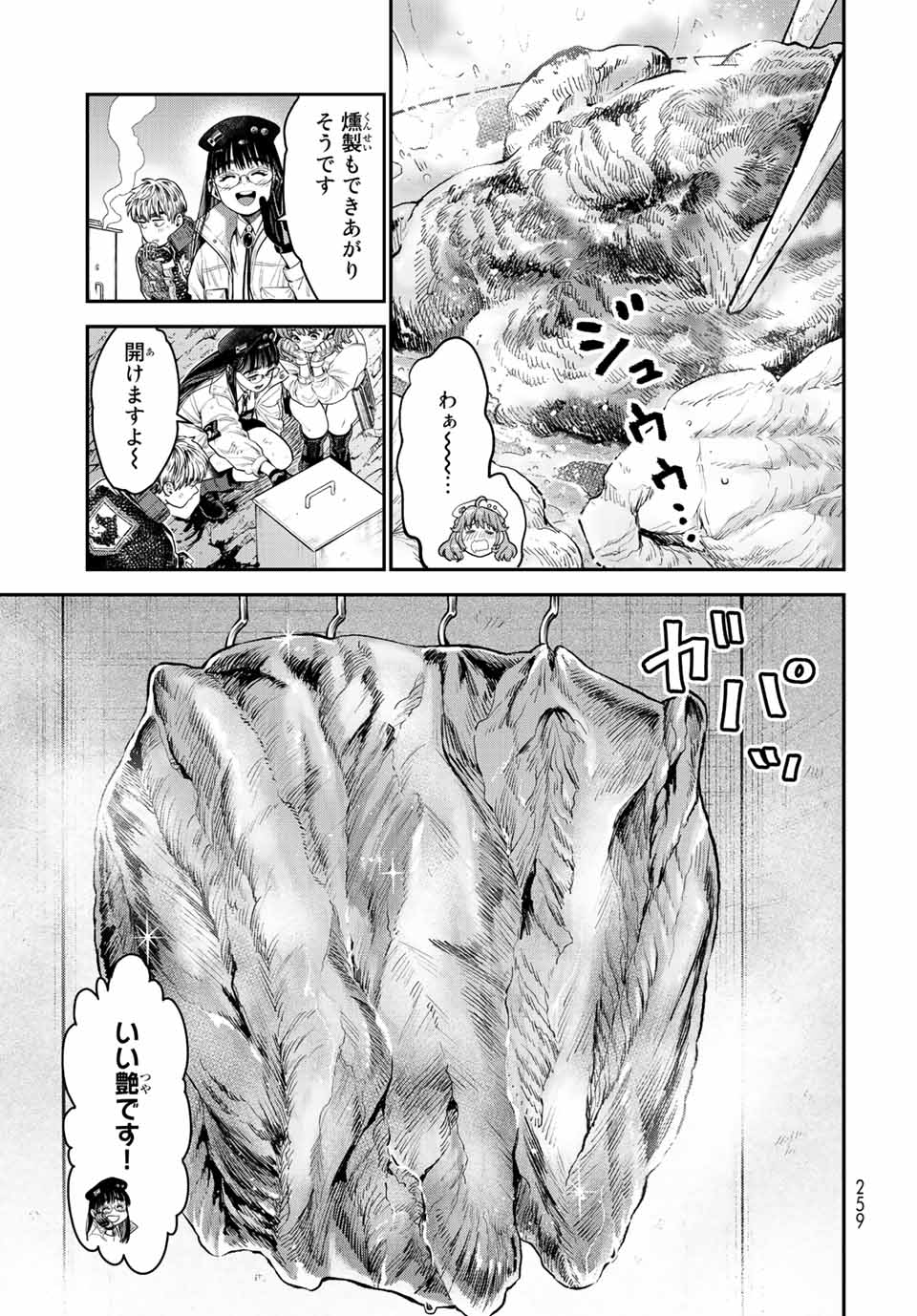 RENKINJUTSU MUJINTOU SURVIVAL - raw - Chapter 13.1 - https://jpdd.ccdd.to/JPDD/14131505/rhmnd3qpg22.jpg