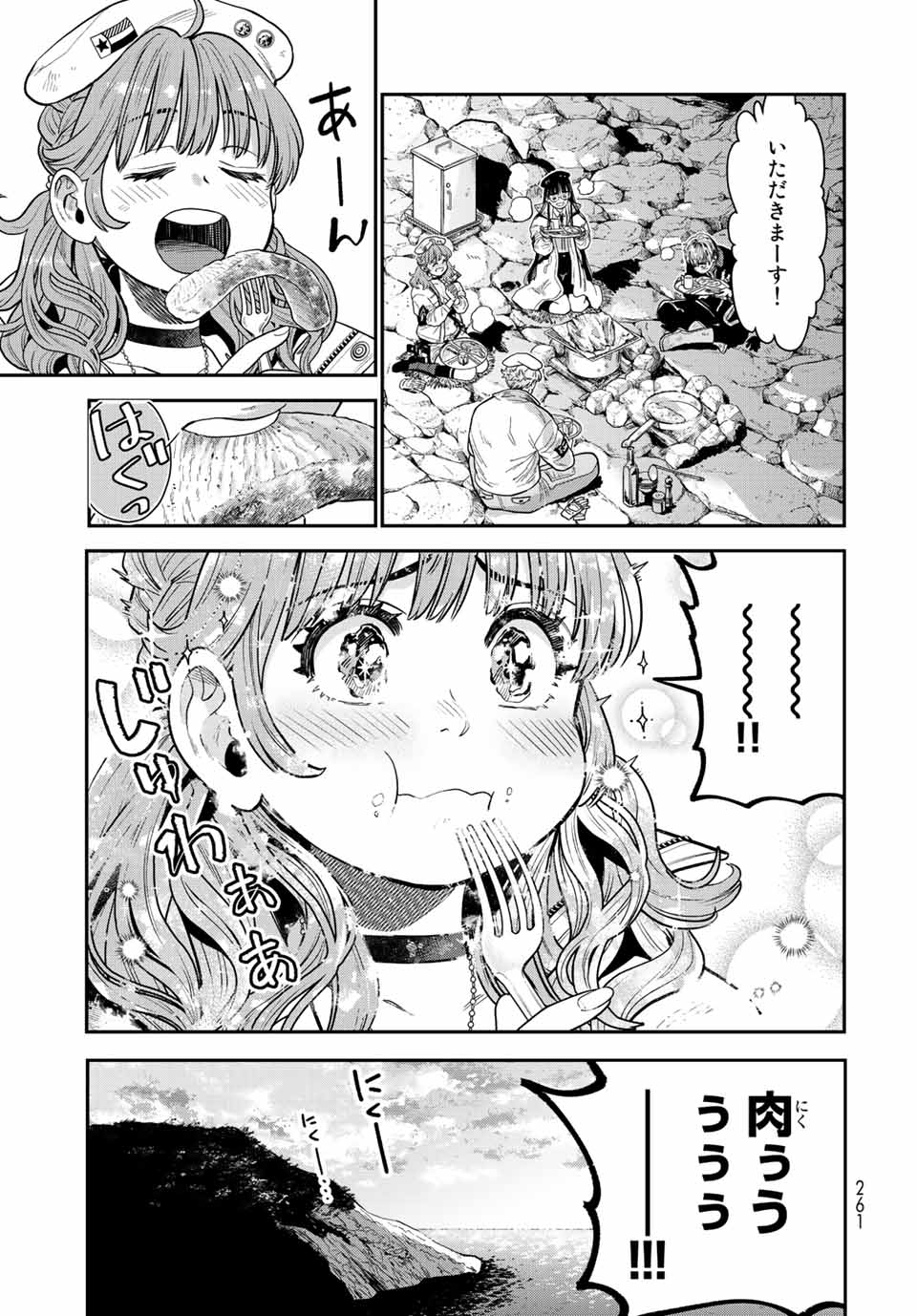 RENKINJUTSU MUJINTOU SURVIVAL - raw - Chapter 13.2 - https://jpdd.ccdd.to/JPDD/14131505/rnojoblxqhi.jpg