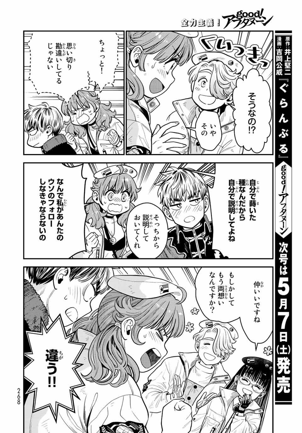 RENKINJUTSU MUJINTOU SURVIVAL - raw - Chapter 13.2 - https://jpdd.ccdd.to/JPDD/14131505/sx3lbqaqobw.jpg
