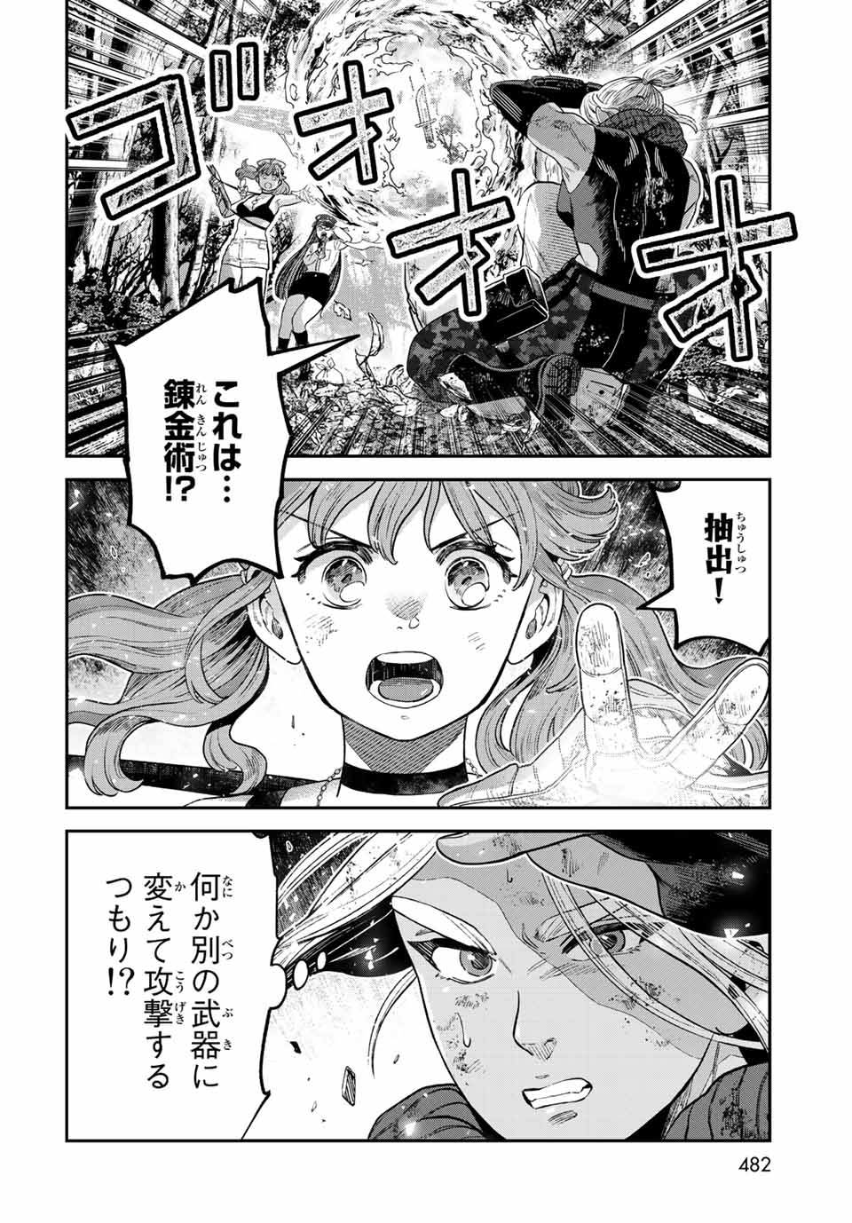 RENKINJUTSU MUJINTOU SURVIVAL - raw - Chapter 16.2 - https://jpdd.ccdd.to/JPDD/14131505/tglcykqoboi.jpg