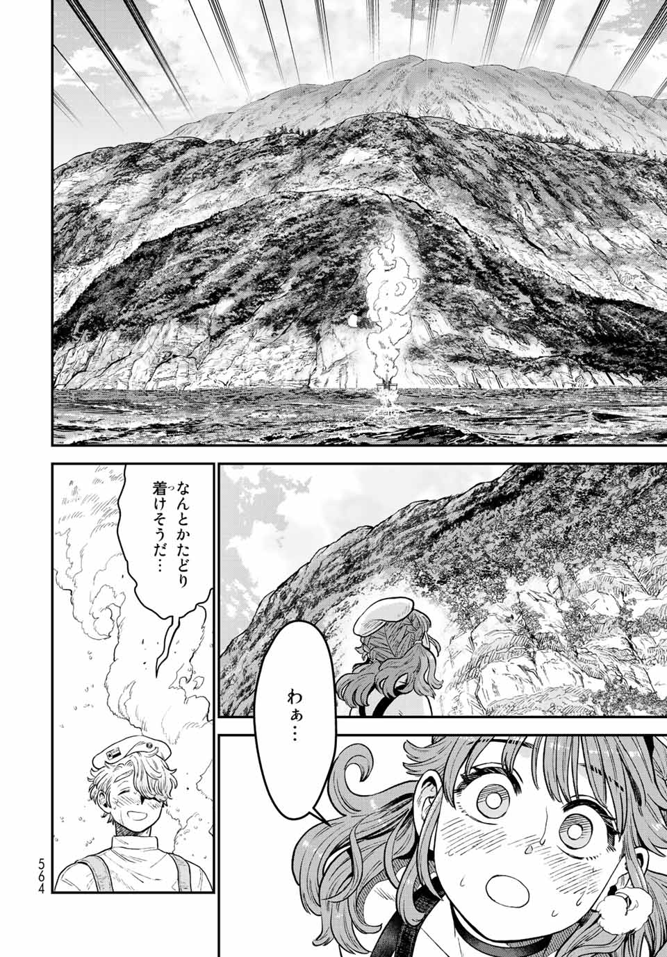 RENKINJUTSU MUJINTOU SURVIVAL - raw - Chapter 15.2 - https://jpdd.ccdd.to/JPDD/14131505/tmgyn0v3mgx.jpg