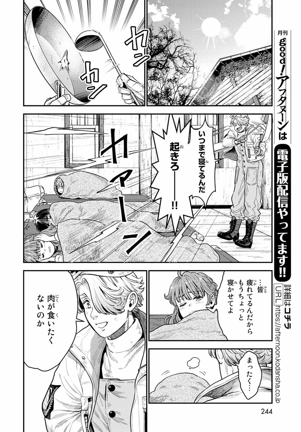 RENKINJUTSU MUJINTOU SURVIVAL - raw - Chapter 13.1 - https://jpdd.ccdd.to/JPDD/14131505/tmwoy2vkgj4.jpg