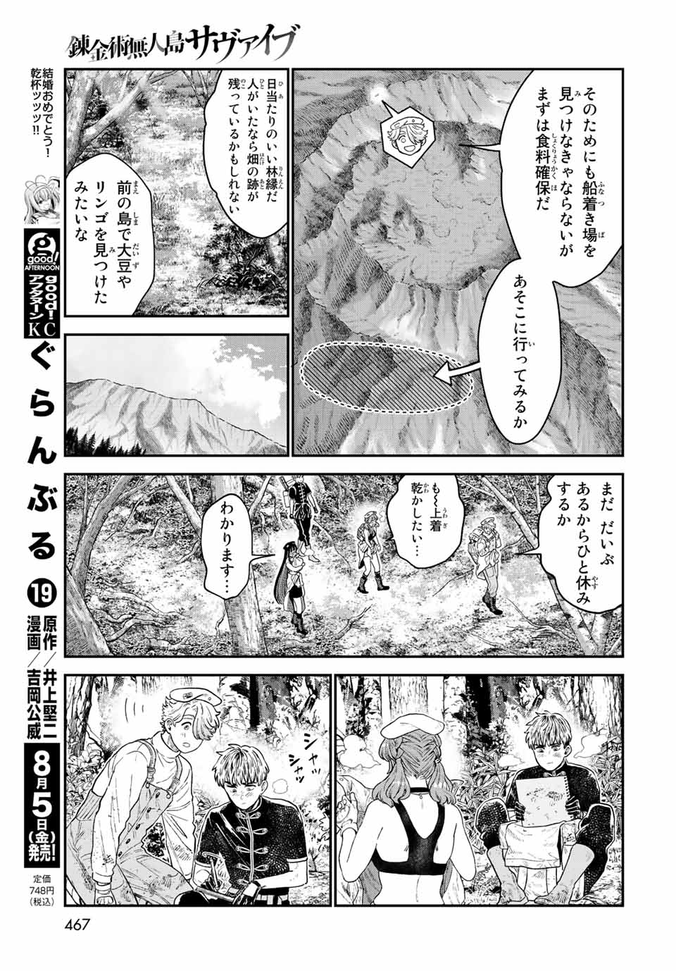 RENKINJUTSU MUJINTOU SURVIVAL - raw - Chapter 16.1 - https://jpdd.ccdd.to/JPDD/14131505/vcmbxjkwnou.jpg