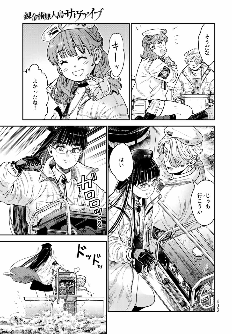 RENKINJUTSU MUJINTOU SURVIVAL - raw - Chapter 14.2 - https://jpdd.ccdd.to/JPDD/14131505/vqlkstkiw1q.jpg