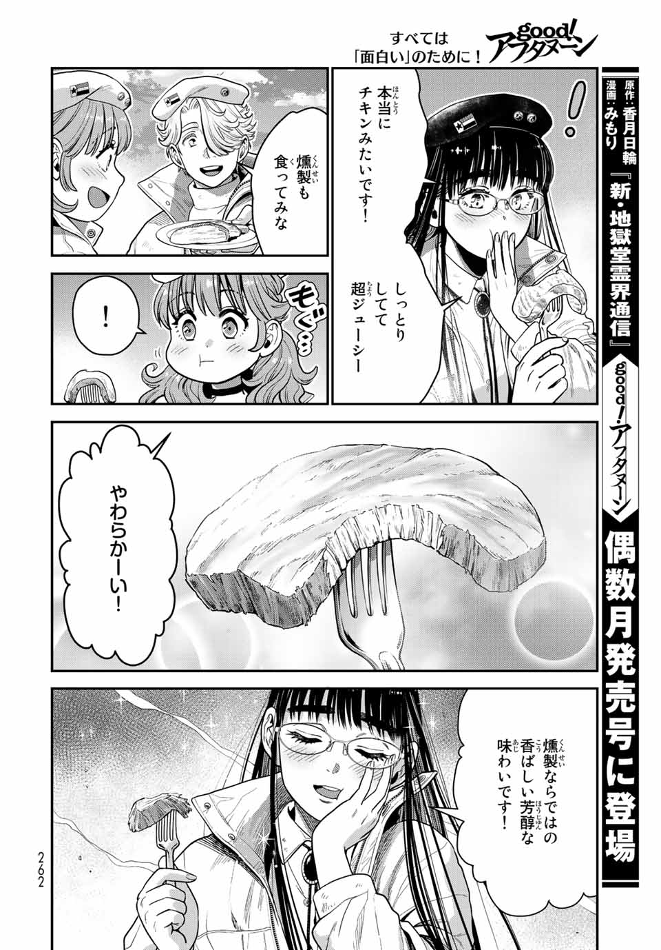 RENKINJUTSU MUJINTOU SURVIVAL - raw - Chapter 13.2 - https://jpdd.ccdd.to/JPDD/14131505/wg5c30seyjf.jpg