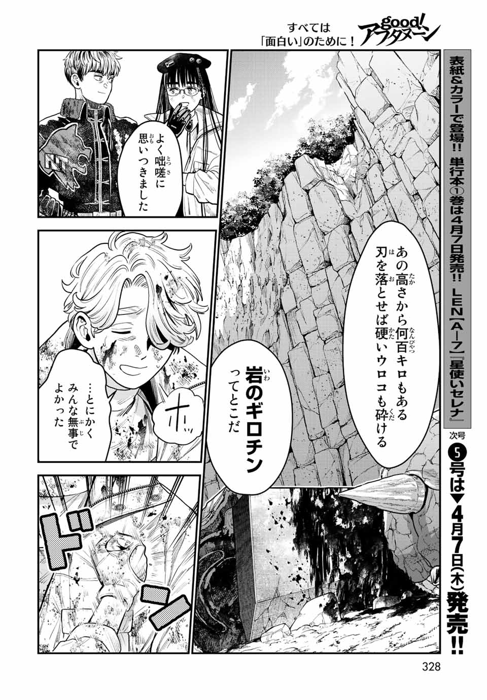 RENKINJUTSU MUJINTOU SURVIVAL - raw - Chapter 12.2 - https://jpdd.ccdd.to/JPDD/14131505/wlwbe2evjxr.jpg