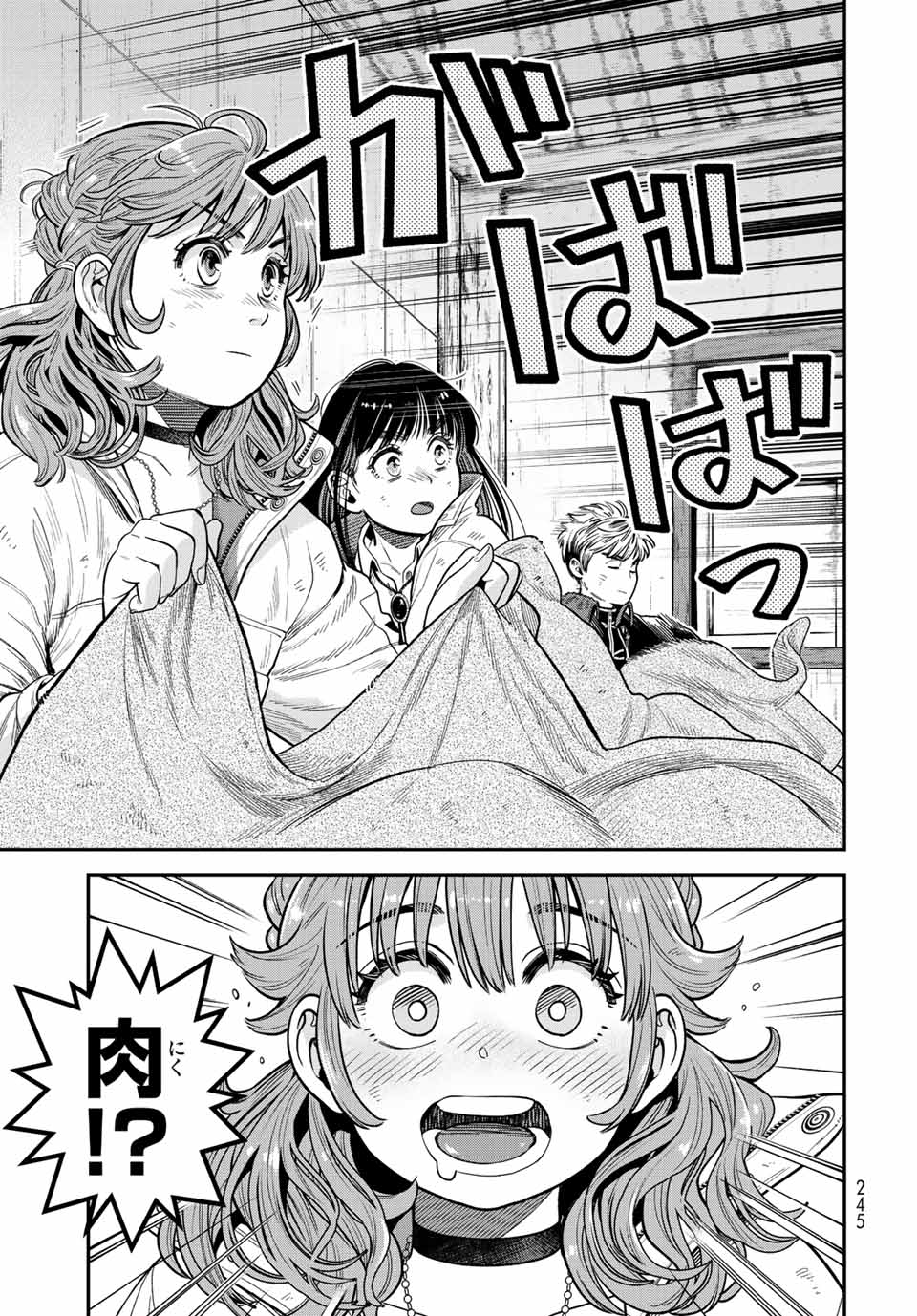 RENKINJUTSU MUJINTOU SURVIVAL - raw - Chapter 13.1 - https://jpdd.ccdd.to/JPDD/14131505/wpaxejukmhh.jpg