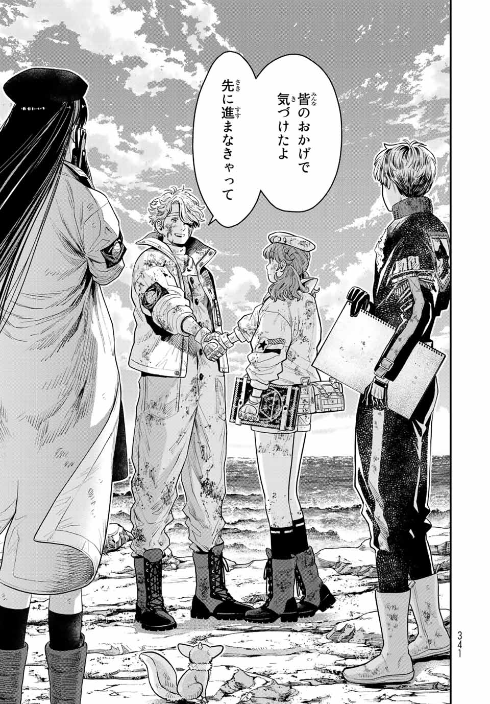 RENKINJUTSU MUJINTOU SURVIVAL - raw - Chapter 12.2 - https://jpdd.ccdd.to/JPDD/14131505/xai1lo5yqvr.jpg