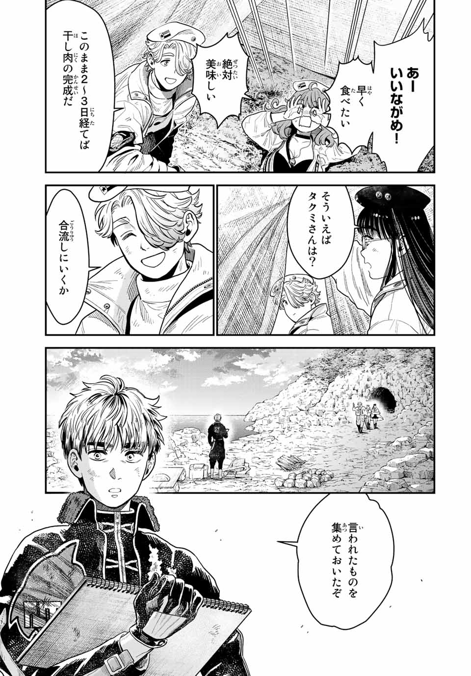 RENKINJUTSU MUJINTOU SURVIVAL - raw - Chapter 13.1 - https://jpdd.ccdd.to/JPDD/14131505/xclikaifxxu.jpg
