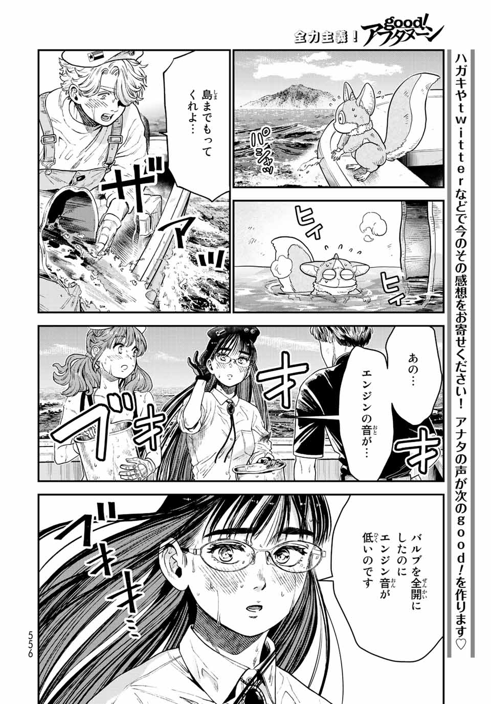 RENKINJUTSU MUJINTOU SURVIVAL - raw - Chapter 15.2 - https://jpdd.ccdd.to/JPDD/14131505/xi3raqgdv2r.jpg