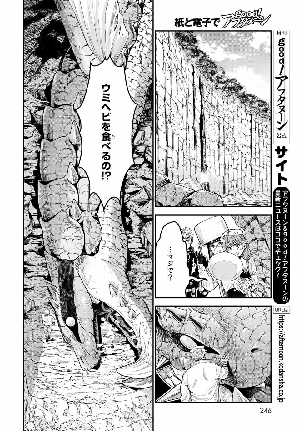 RENKINJUTSU MUJINTOU SURVIVAL - raw - Chapter 13.1 - https://jpdd.ccdd.to/JPDD/14131505/xpyurqzkjk0.jpg