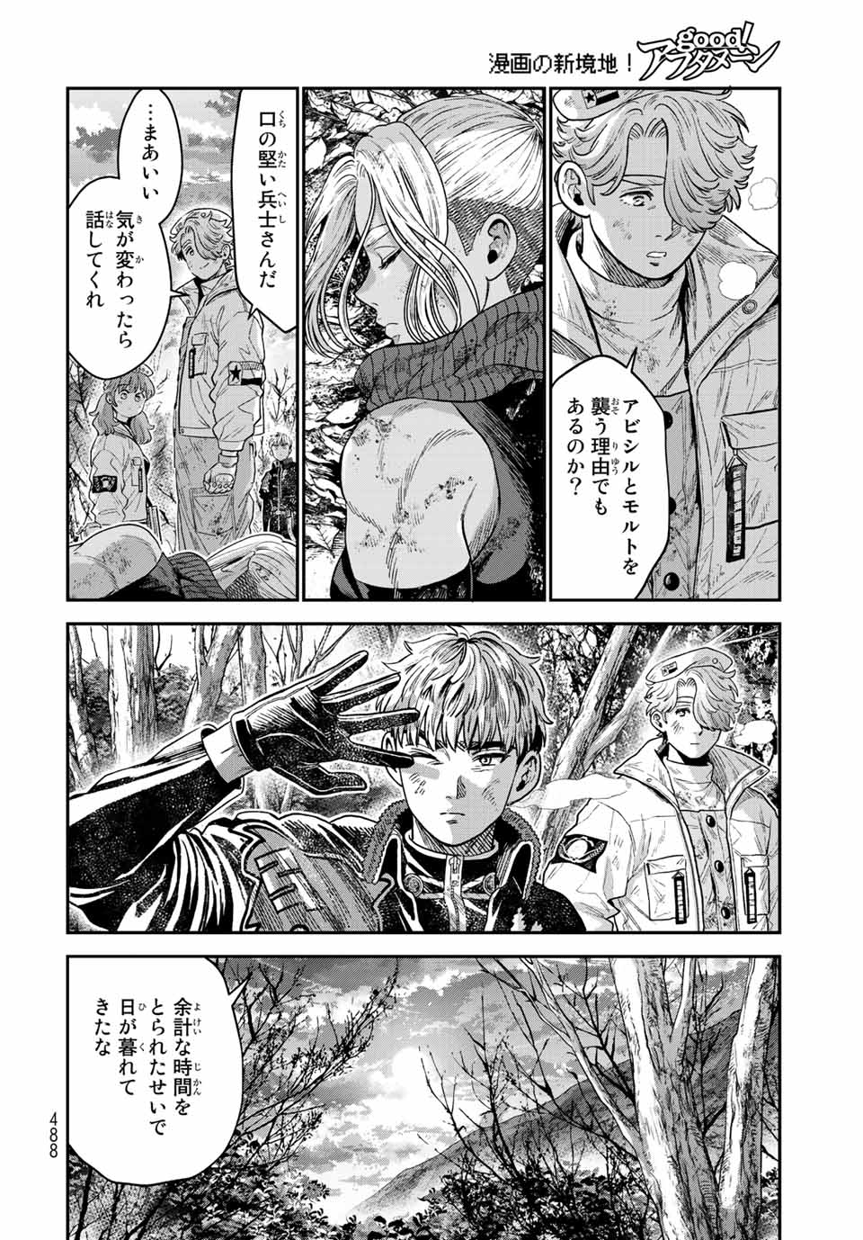RENKINJUTSU MUJINTOU SURVIVAL - raw - Chapter 16.2 - https://jpdd.ccdd.to/JPDD/14131505/xqdkezxxtdj.jpg