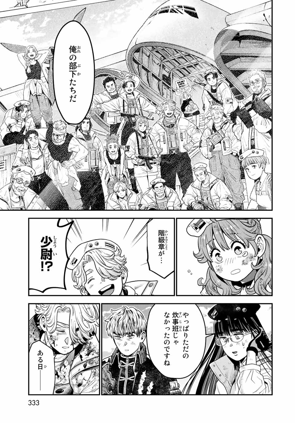 RENKINJUTSU MUJINTOU SURVIVAL - raw - Chapter 12.2 - https://jpdd.ccdd.to/JPDD/14131505/yachwsvfpxi.jpg