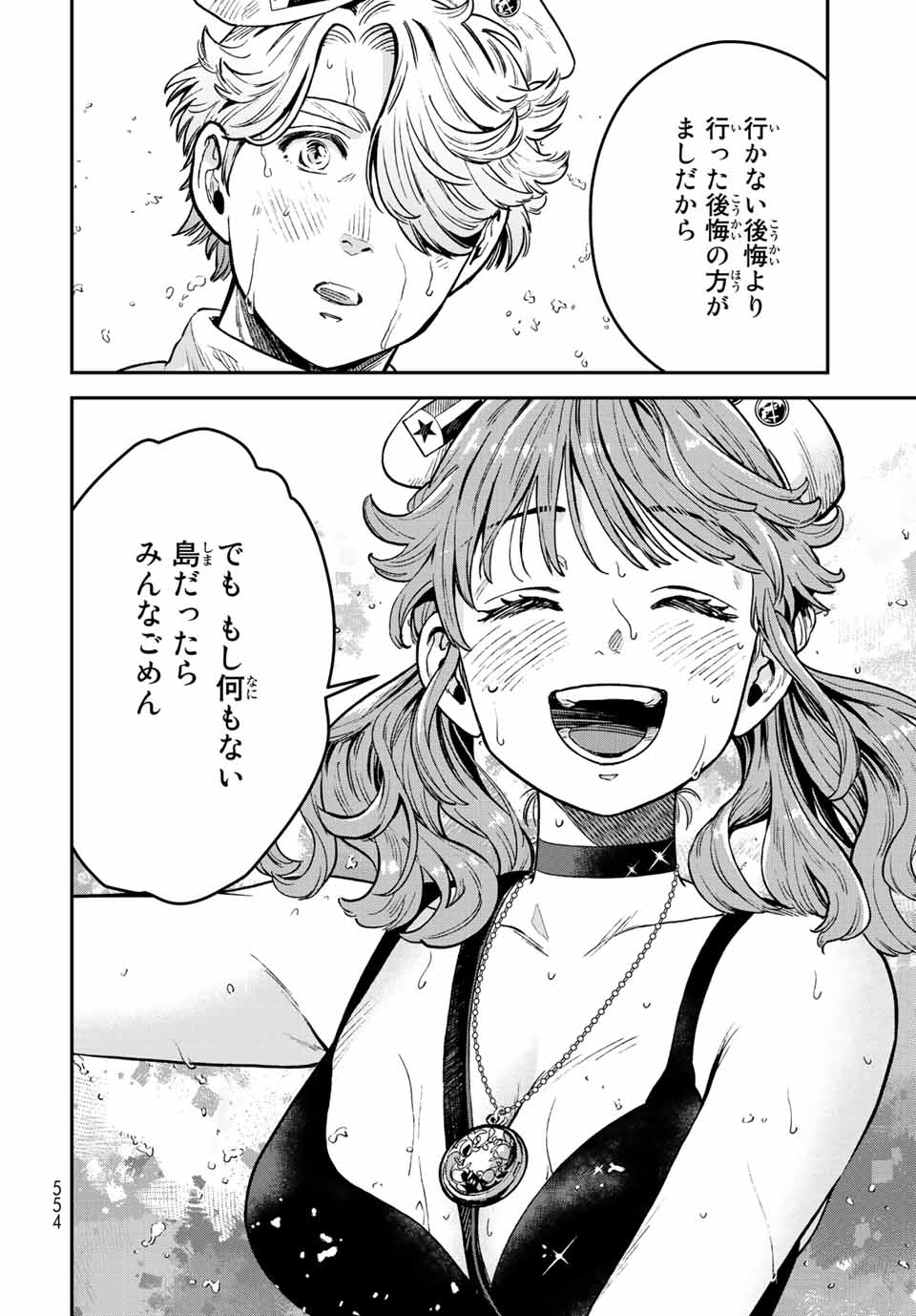 RENKINJUTSU MUJINTOU SURVIVAL - raw - Chapter 15.2 - https://jpdd.ccdd.to/JPDD/14131505/yxuxhomvxcj.jpg
