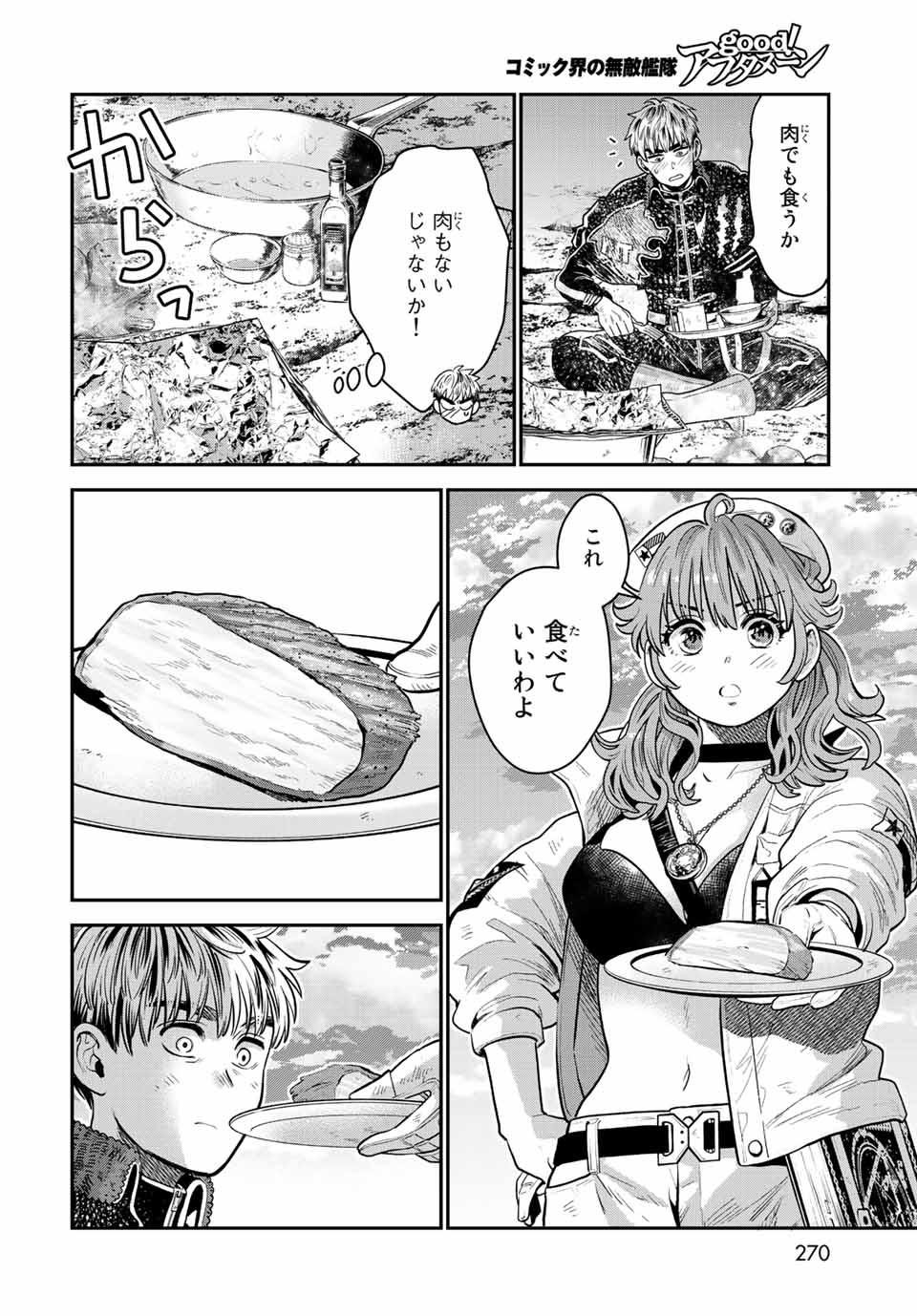 RENKINJUTSU MUJINTOU SURVIVAL - raw - Chapter 13.2 - https://jpdd.ccdd.to/JPDD/14131505/z0xhthffwdk.jpg