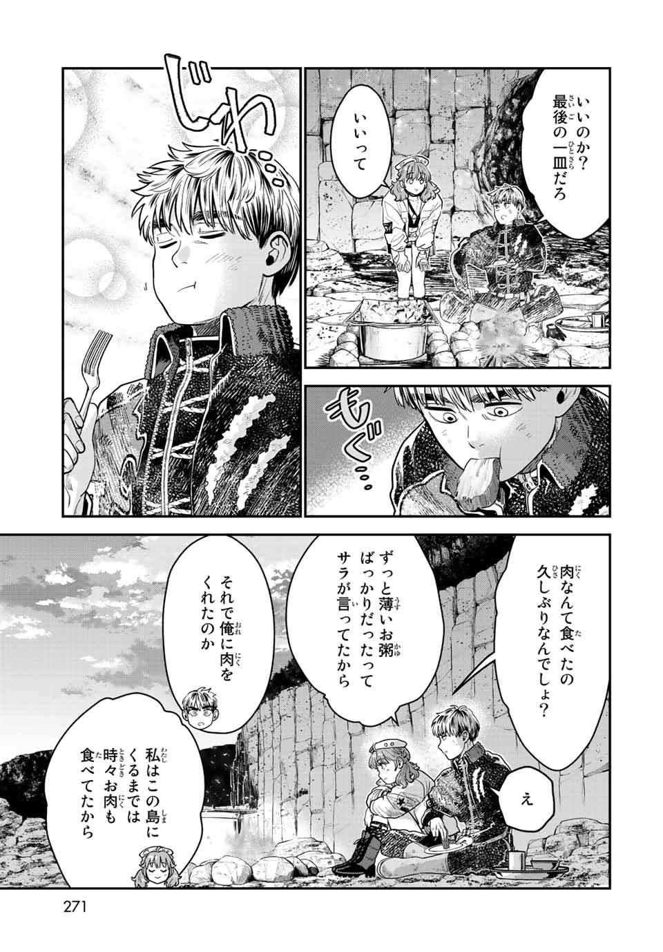 RENKINJUTSU MUJINTOU SURVIVAL - raw - Chapter 13.2 - https://jpdd.ccdd.to/JPDD/14131505/zdxpwhfkavz.jpg