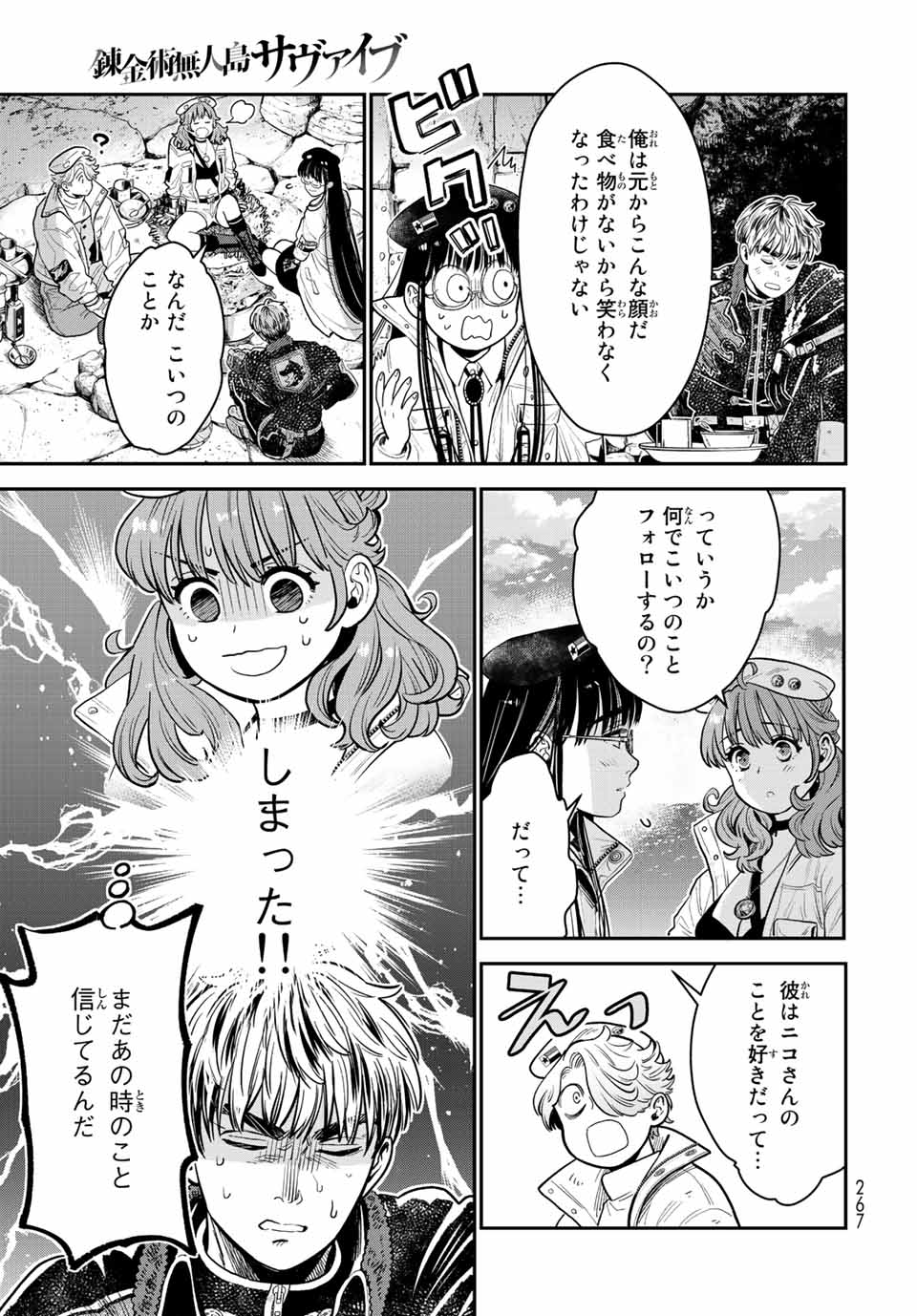 RENKINJUTSU MUJINTOU SURVIVAL - raw - Chapter 13.2 - https://jpdd.ccdd.to/JPDD/14131505/zouq04padcv.jpg