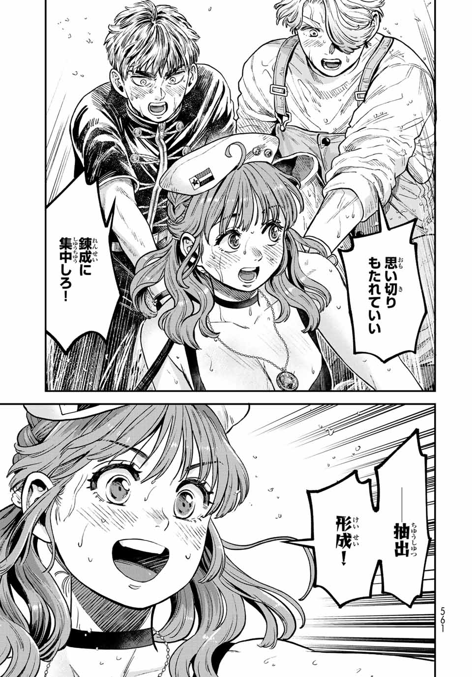 RENKINJUTSU MUJINTOU SURVIVAL - raw - Chapter 15.2 - https://jpdd.ccdd.to/JPDD/14131505/zvqsjndmidw.jpg