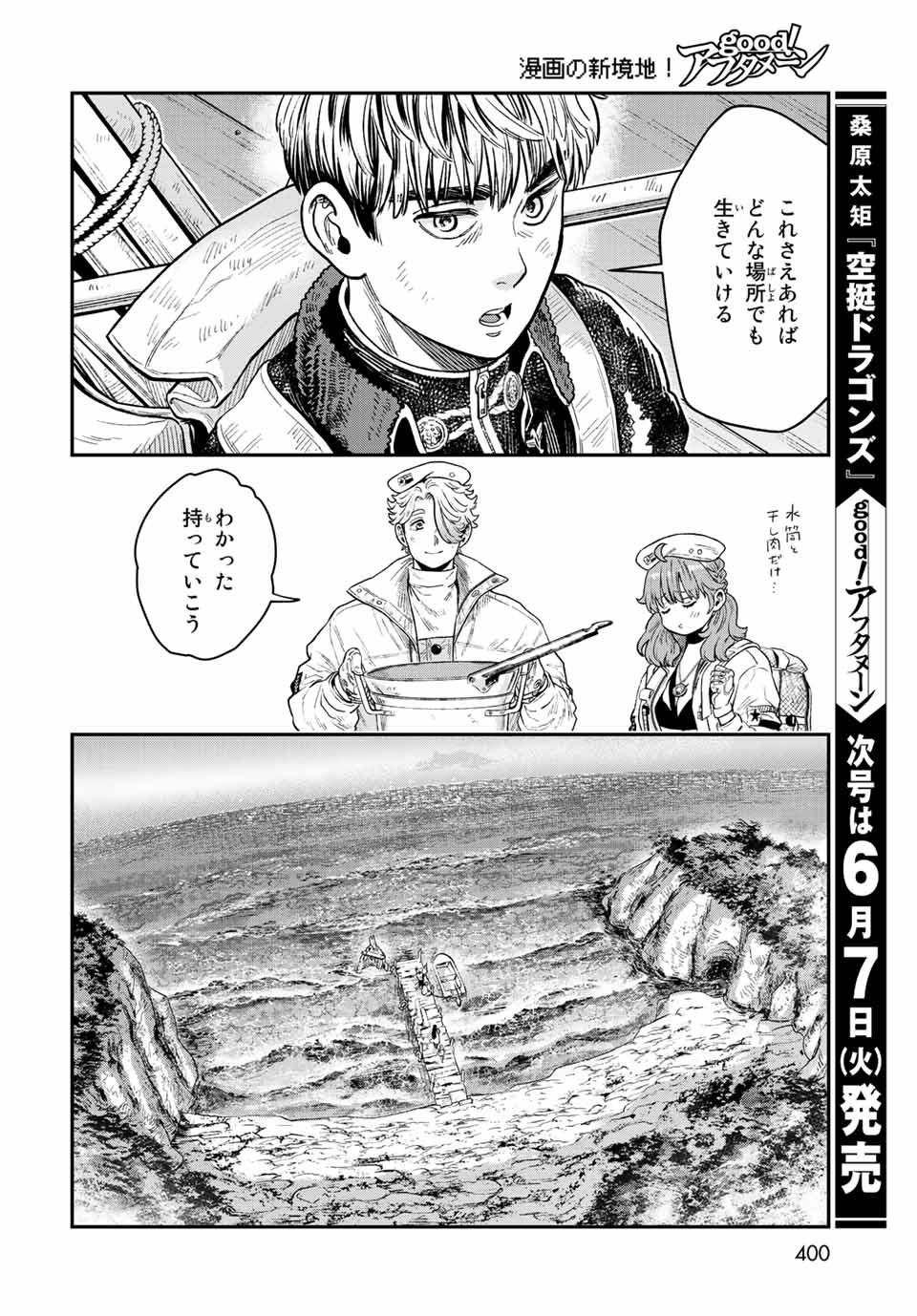 RENKINJUTSU MUJINTOU SURVIVAL - raw - Chapter 14.2 - https://jpdd.ccdd.to/JPDD/14131505/zwina0w00pp.jpg