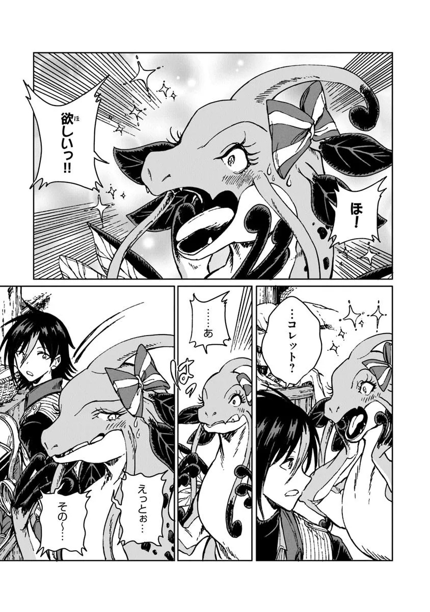 I’M A HUMILIATED, INCOMPETENT PERSON, BUT I ALONE CAN TALK TO DRAGONS, SO I CAN CHOOSE ALL THE SSS SKILLS AND LOOPHOLE ITEMS I W - raw - Chapter 35.1 - https://jpdd.ccdd.to/JPDD/14162104/2i2vhsprktt.jpg