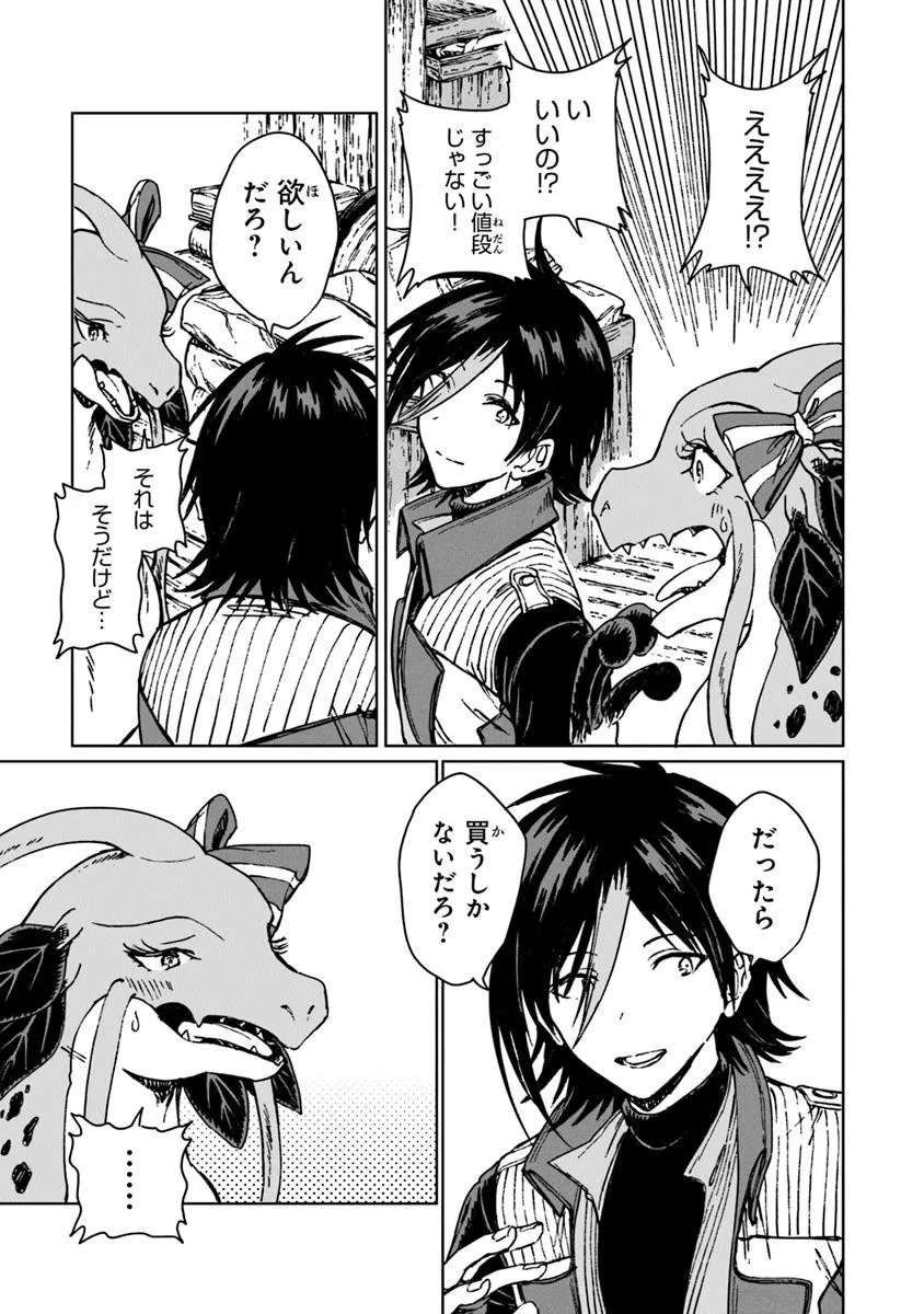 I’M A HUMILIATED, INCOMPETENT PERSON, BUT I ALONE CAN TALK TO DRAGONS, SO I CAN CHOOSE ALL THE SSS SKILLS AND LOOPHOLE ITEMS I W - raw - Chapter 35.1 - https://jpdd.ccdd.to/JPDD/14162104/2wl54p4udd3.jpg