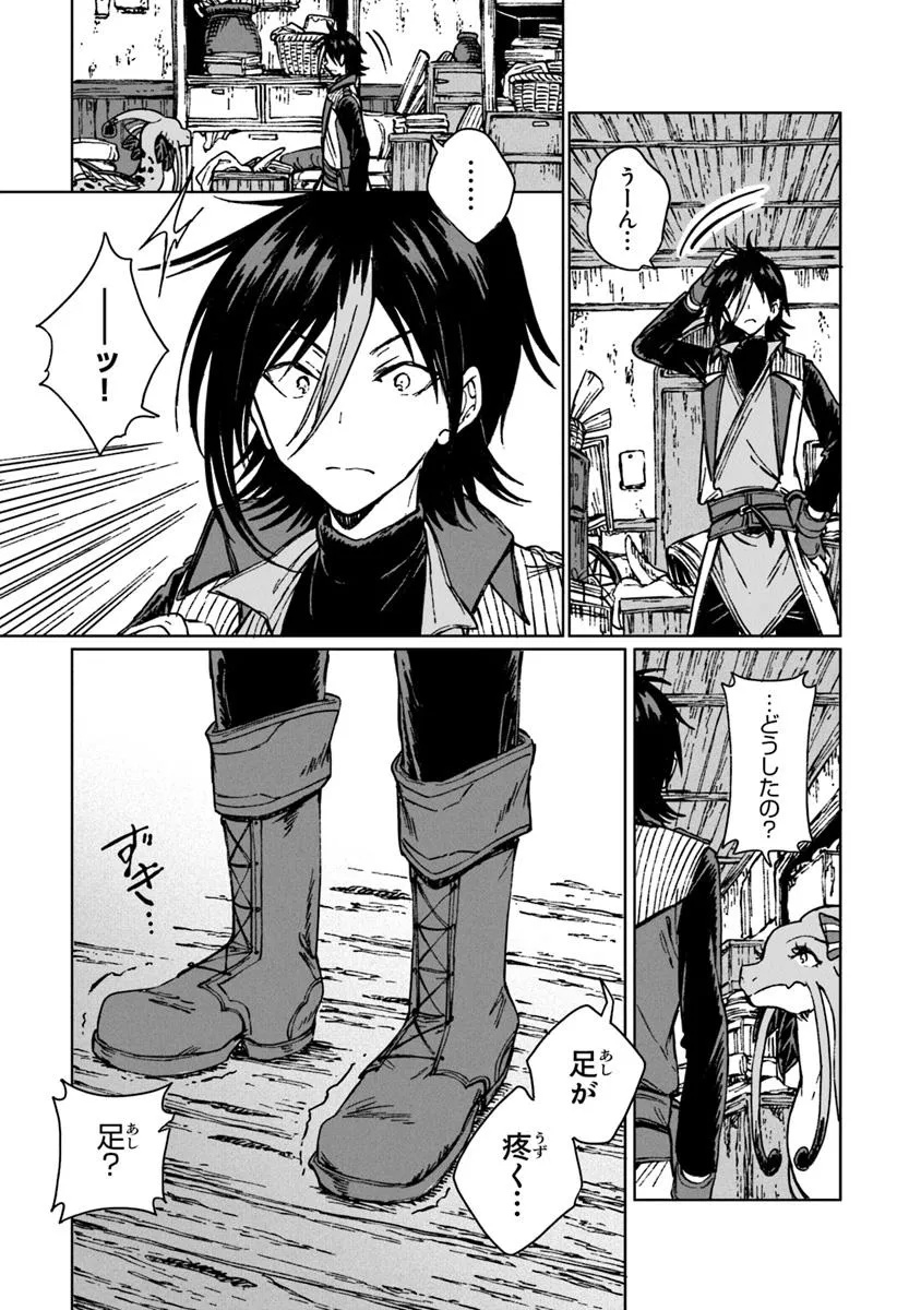 I’M A HUMILIATED, INCOMPETENT PERSON, BUT I ALONE CAN TALK TO DRAGONS, SO I CAN CHOOSE ALL THE SSS SKILLS AND LOOPHOLE ITEMS I W - raw - Chapter 35.1 - https://jpdd.ccdd.to/JPDD/14162104/3kxutcple2g.jpg