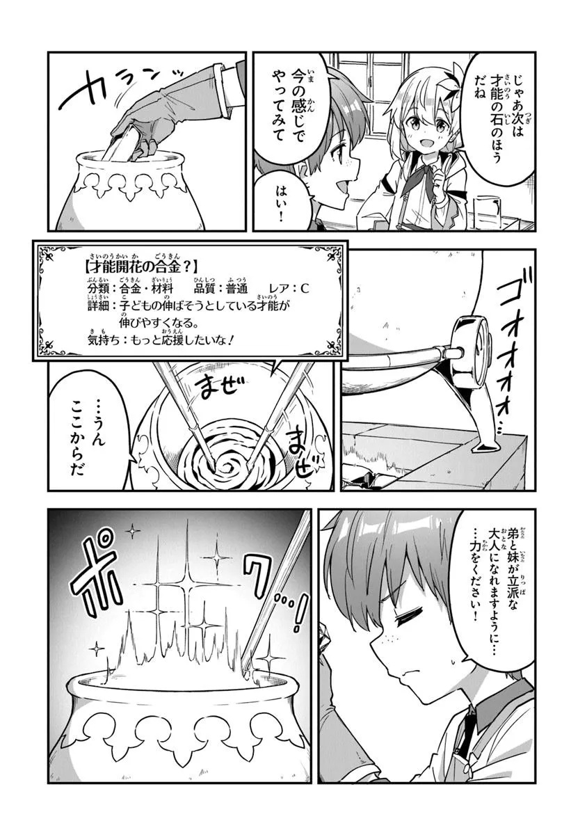 THE FAILURE ALCHEMIST OF THE ROYAL CAPITAL ~MY JOB IS A FAILURE SO, I’LL MANAGE MY STORE CAREFREELY.~ - raw - Chapter 46 - https://jpdd.ccdd.to/JPDD/14162104/52zwvd2mwbq.jpg