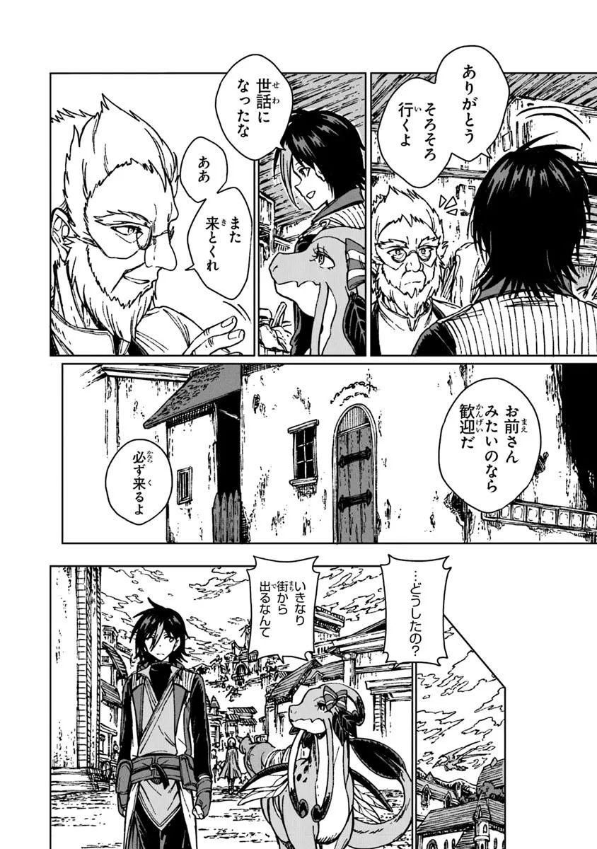 I’M A HUMILIATED, INCOMPETENT PERSON, BUT I ALONE CAN TALK TO DRAGONS, SO I CAN CHOOSE ALL THE SSS SKILLS AND LOOPHOLE ITEMS I W - raw - Chapter 35.2 - https://jpdd.ccdd.to/JPDD/14162104/55gyljgdihm.jpg