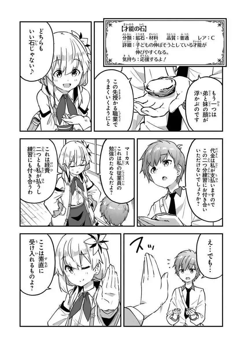 THE FAILURE ALCHEMIST OF THE ROYAL CAPITAL ~MY JOB IS A FAILURE SO, I’LL MANAGE MY STORE CAREFREELY.~ - raw - Chapter 46 - https://jpdd.ccdd.to/JPDD/14162104/cwc5etmdb1d.jpg