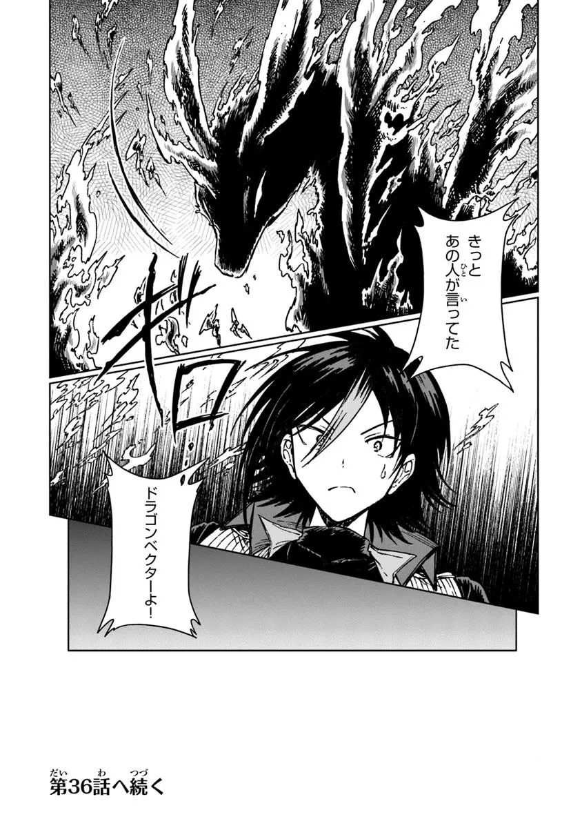 I’M A HUMILIATED, INCOMPETENT PERSON, BUT I ALONE CAN TALK TO DRAGONS, SO I CAN CHOOSE ALL THE SSS SKILLS AND LOOPHOLE ITEMS I W - raw - Chapter 35.2 - https://jpdd.ccdd.to/JPDD/14162104/d1flituqzsz.jpg