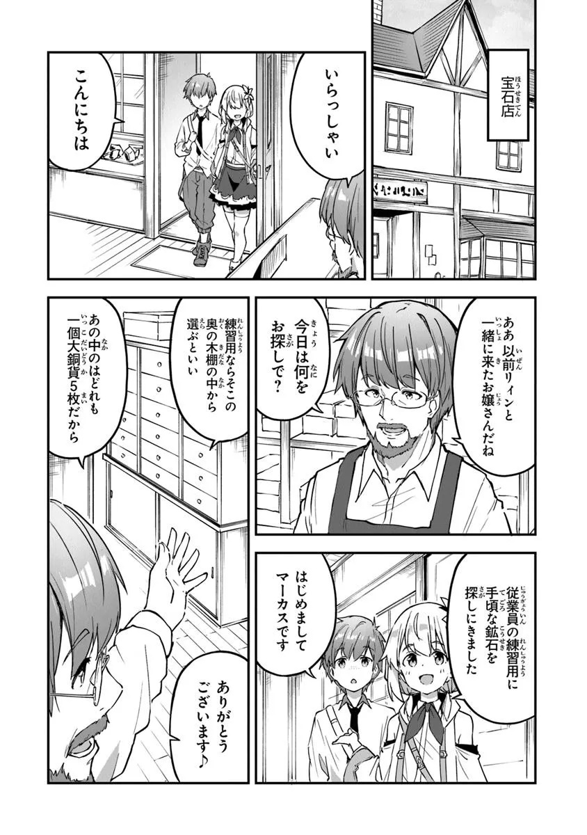 THE FAILURE ALCHEMIST OF THE ROYAL CAPITAL ~MY JOB IS A FAILURE SO, I’LL MANAGE MY STORE CAREFREELY.~ - raw - Chapter 46 - https://jpdd.ccdd.to/JPDD/14162104/emssvbc4cpv.jpg