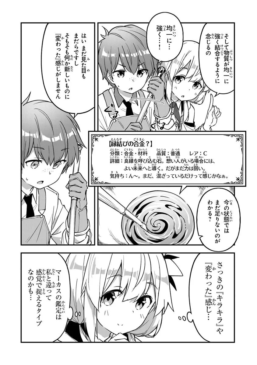 THE FAILURE ALCHEMIST OF THE ROYAL CAPITAL ~MY JOB IS A FAILURE SO, I’LL MANAGE MY STORE CAREFREELY.~ - raw - Chapter 46 - https://jpdd.ccdd.to/JPDD/14162104/fmja1dpywin.jpg