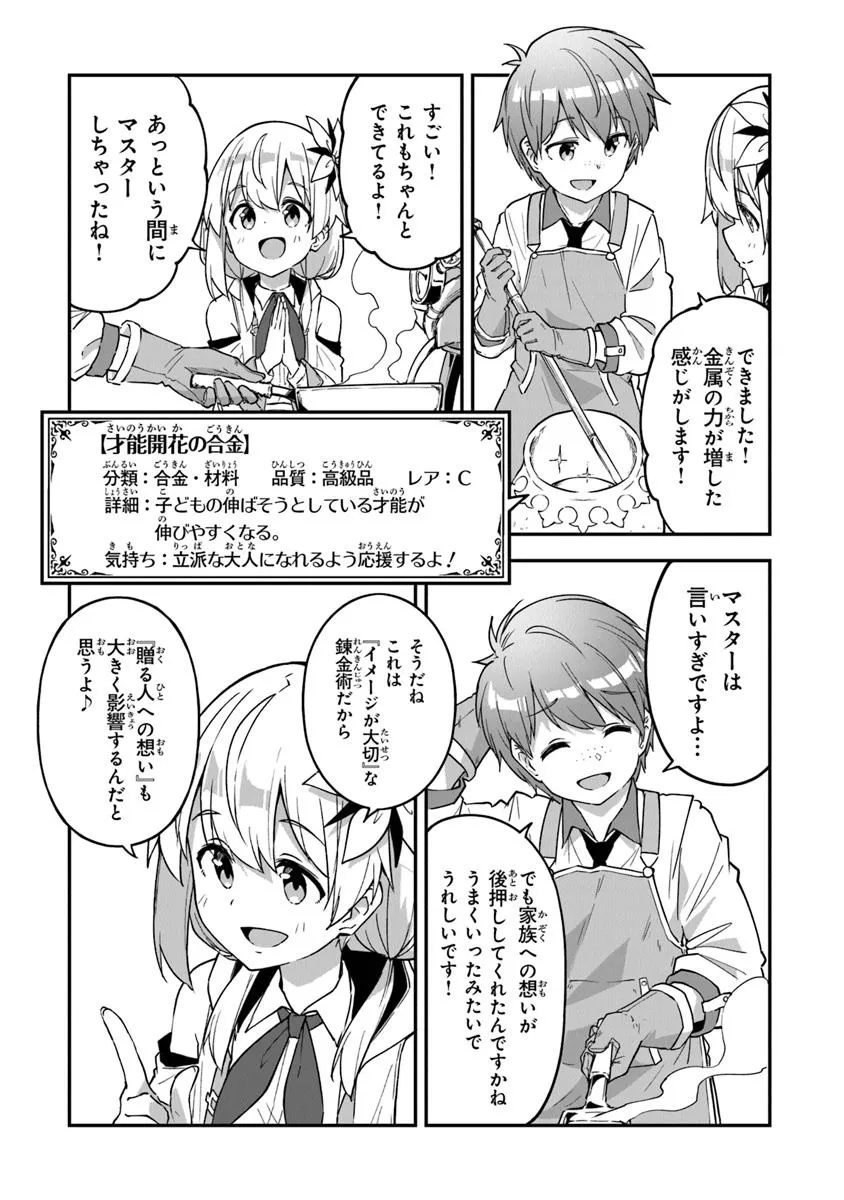 THE FAILURE ALCHEMIST OF THE ROYAL CAPITAL ~MY JOB IS A FAILURE SO, I’LL MANAGE MY STORE CAREFREELY.~ - raw - Chapter 46 - https://jpdd.ccdd.to/JPDD/14162104/gcmsnpnxk4q.jpg