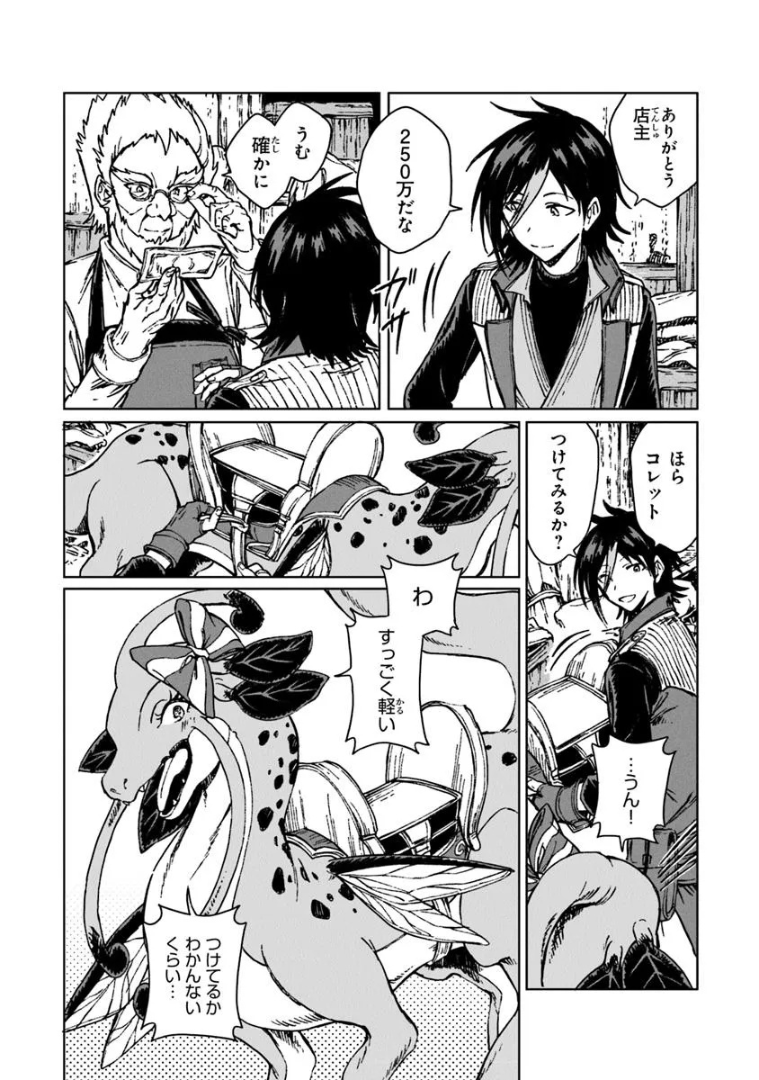 I’M A HUMILIATED, INCOMPETENT PERSON, BUT I ALONE CAN TALK TO DRAGONS, SO I CAN CHOOSE ALL THE SSS SKILLS AND LOOPHOLE ITEMS I W - raw - Chapter 35.2 - https://jpdd.ccdd.to/JPDD/14162104/jbqoujn0xdl.jpg