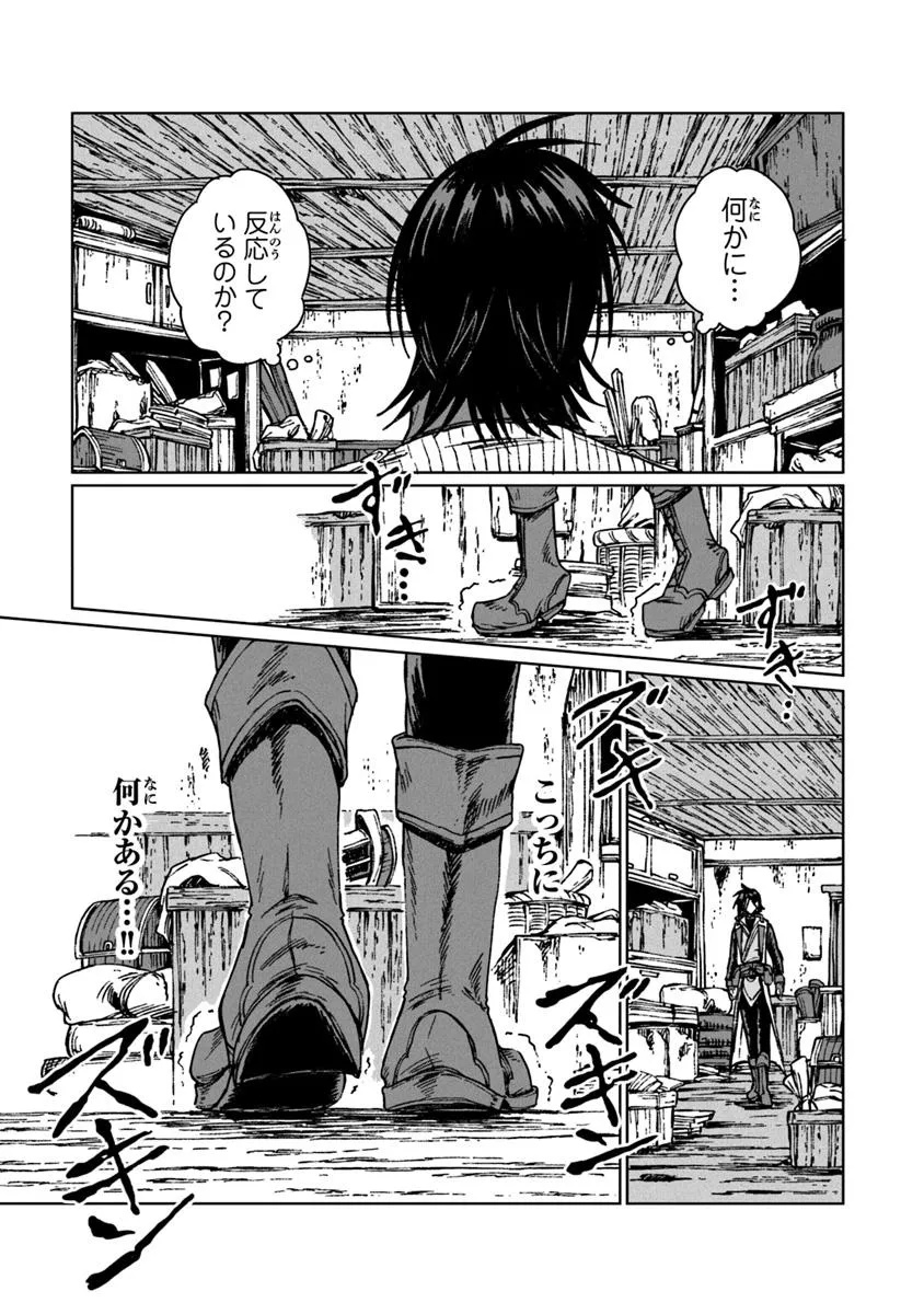 I’M A HUMILIATED, INCOMPETENT PERSON, BUT I ALONE CAN TALK TO DRAGONS, SO I CAN CHOOSE ALL THE SSS SKILLS AND LOOPHOLE ITEMS I W - raw - Chapter 35.1 - https://jpdd.ccdd.to/JPDD/14162104/jk12ppqbs31.jpg