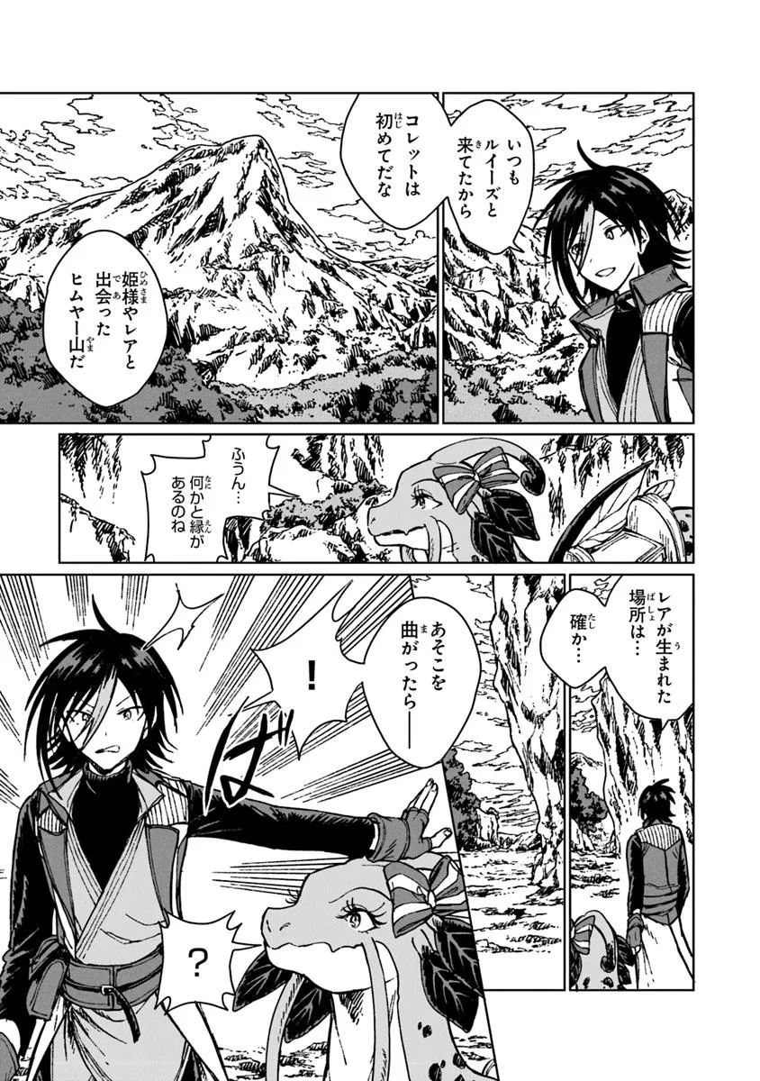 I’M A HUMILIATED, INCOMPETENT PERSON, BUT I ALONE CAN TALK TO DRAGONS, SO I CAN CHOOSE ALL THE SSS SKILLS AND LOOPHOLE ITEMS I W - raw - Chapter 35.2 - https://jpdd.ccdd.to/JPDD/14162104/motuxgolb3k.jpg