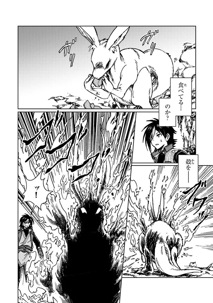 I’M A HUMILIATED, INCOMPETENT PERSON, BUT I ALONE CAN TALK TO DRAGONS, SO I CAN CHOOSE ALL THE SSS SKILLS AND LOOPHOLE ITEMS I W - raw - Chapter 35.2 - https://jpdd.ccdd.to/JPDD/14162104/nfda2mlddxt.jpg
